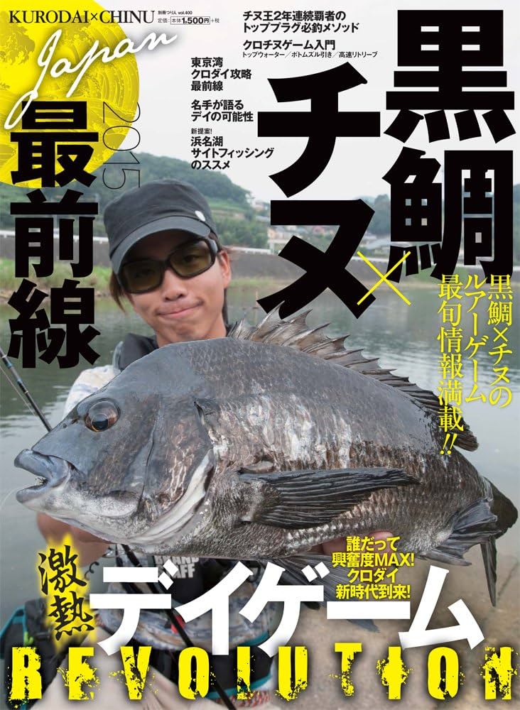 チヌ、マダイ釣りの本　7冊おまとめ チヌ、マダイ釣りの本 7冊おまとめ - メルカリ