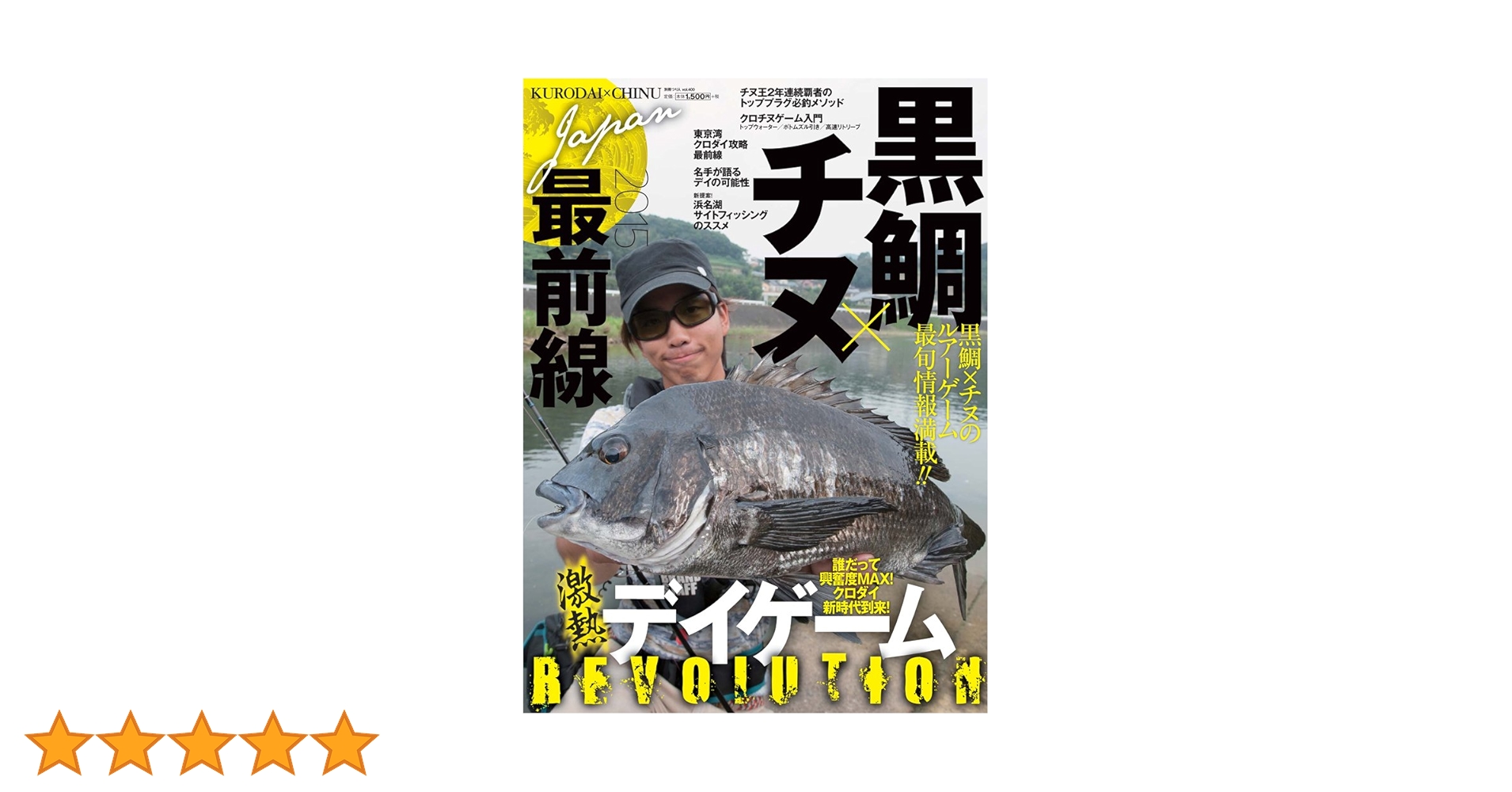 チヌ、マダイ釣りの本　7冊おまとめ チヌ、マダイ釣りの本 7冊おまとめ - メルカリ