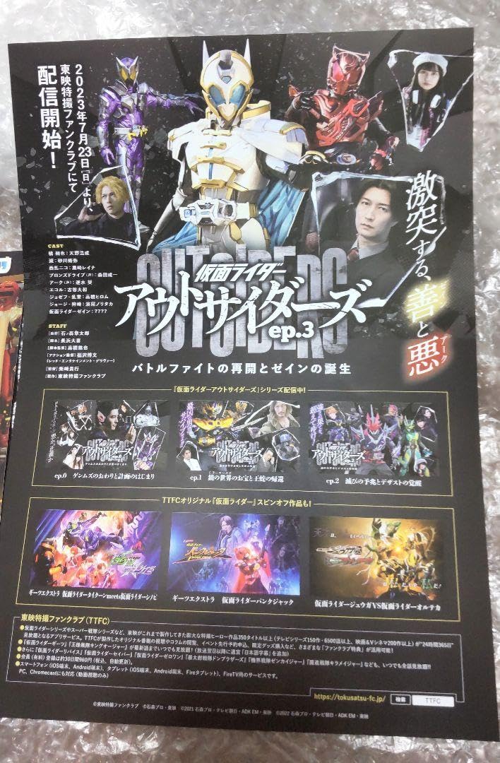 Amazon.co.jp: ストア限定 ソフビ ゲイザー 仮面ライダーギーツ