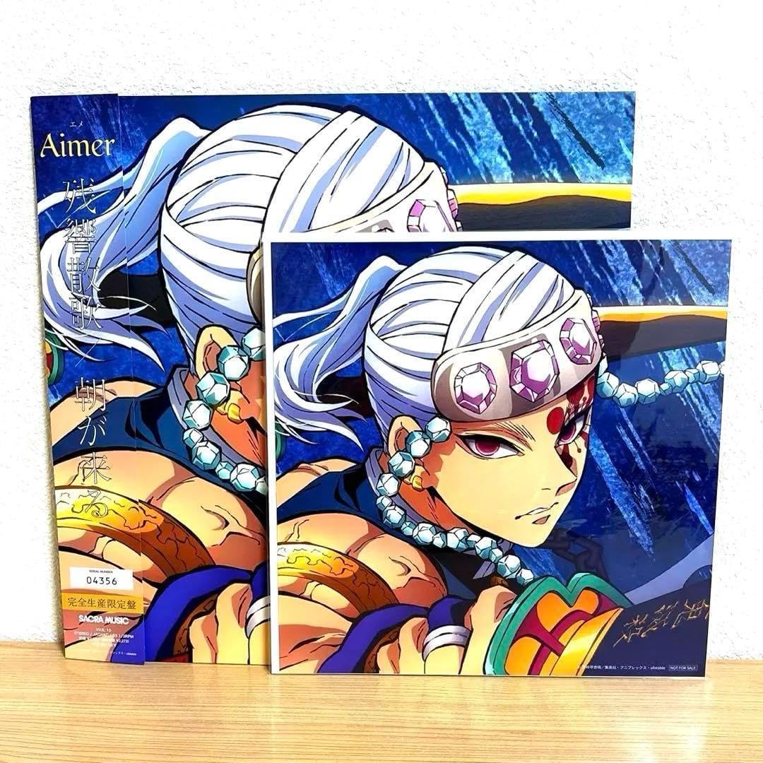 Aimer 残響散歌 朝が来る 完全生産限定盤 【公式通販】