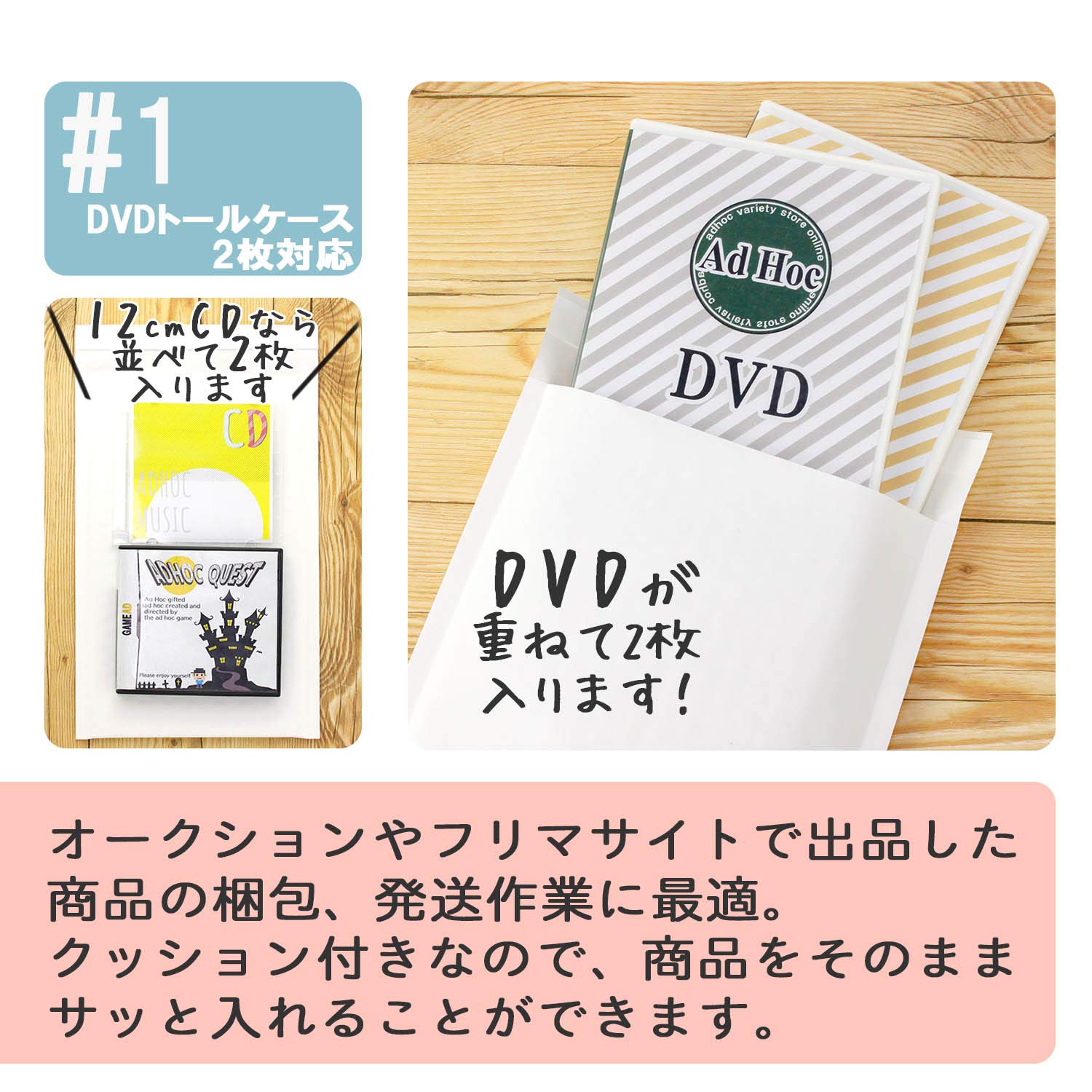 (未使用･未開封品)　AdHoc クッション封筒 DVDトールケース2枚対応 300枚 #1-BOX ar3p5n1 Amazon.co.jp: AdHoc クッション封筒 DVDトールケース2枚対応