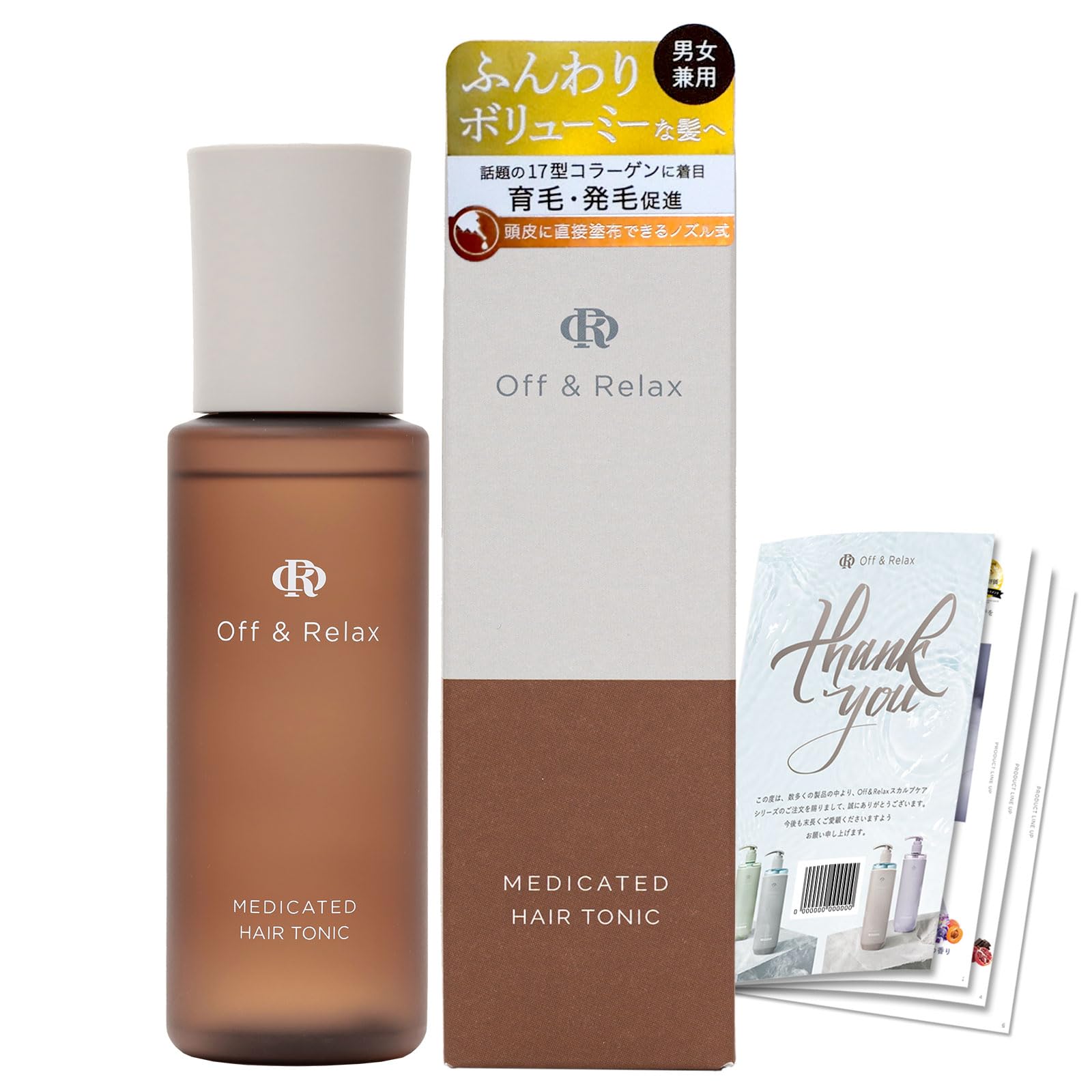 Amazon | 【ふんわりボリューミーな髪へ】Off&Relax OR 薬用育毛剤