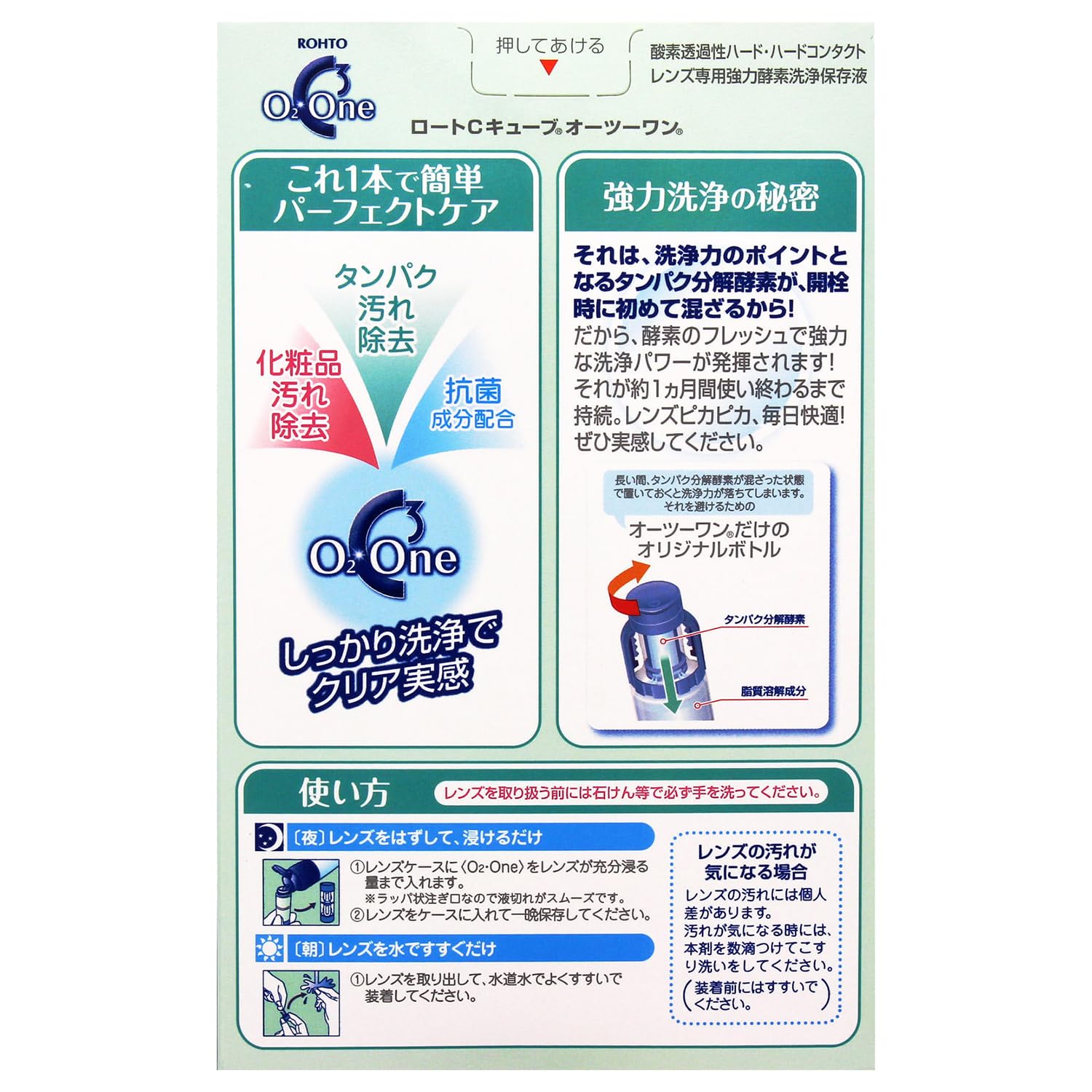 Amazon | ロートコンタクトケア ロート製薬 ロートCキューブ オーツー