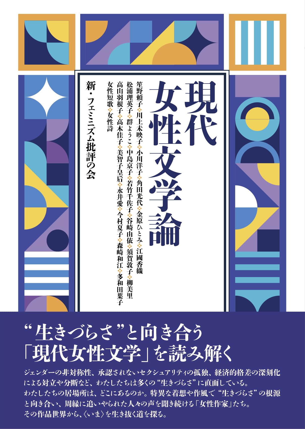 フェミニズムと経済学 ボ-ヴォワ-ル的視点からの『資本論』再検討  /御茶の水書房/青柳和身（単行本） フェミニズムと経済学: ボーヴォワール的視点からの「資本論」再