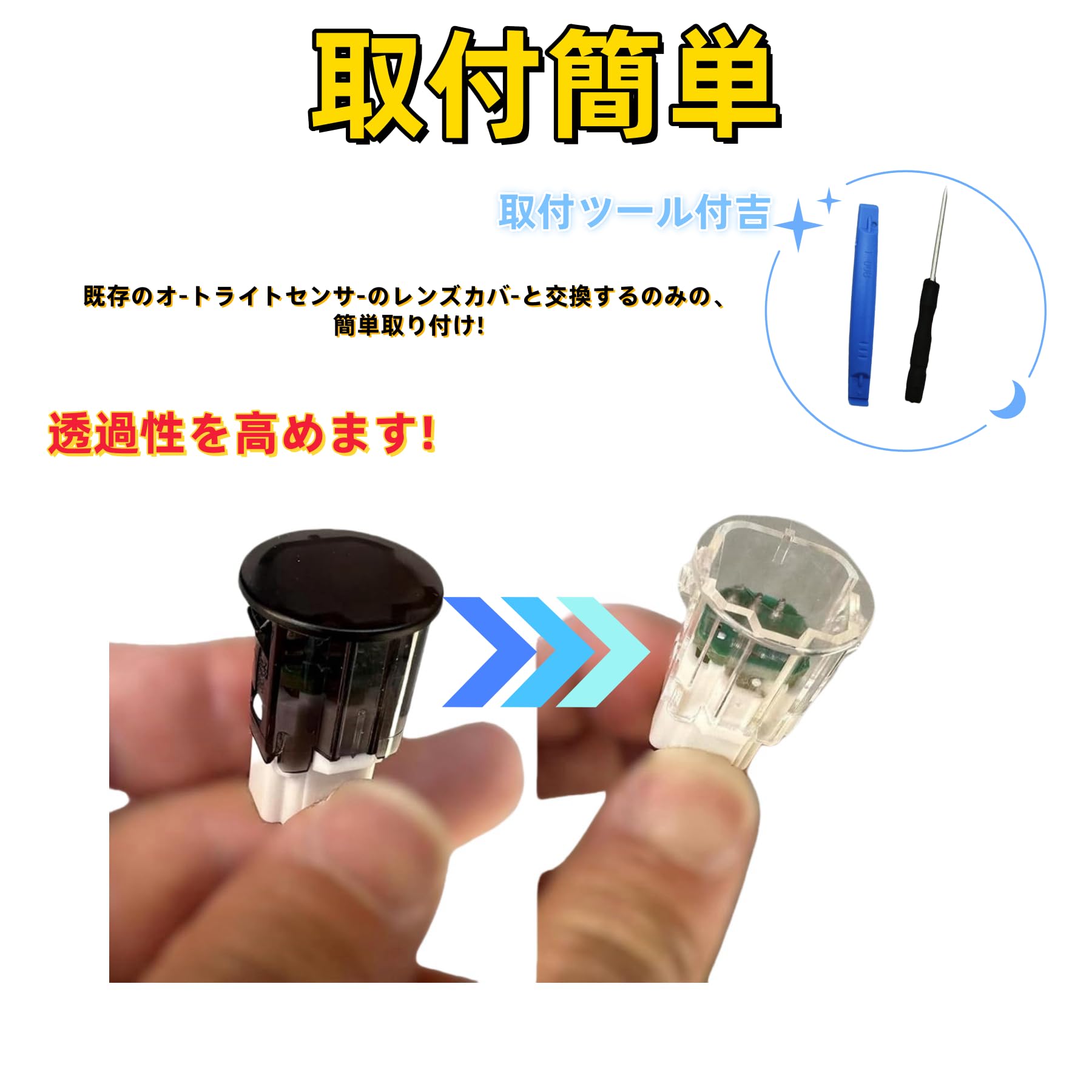 Amazon | Oattun スズキ汎用 SUZUKI オートライト センサーカバー 感度