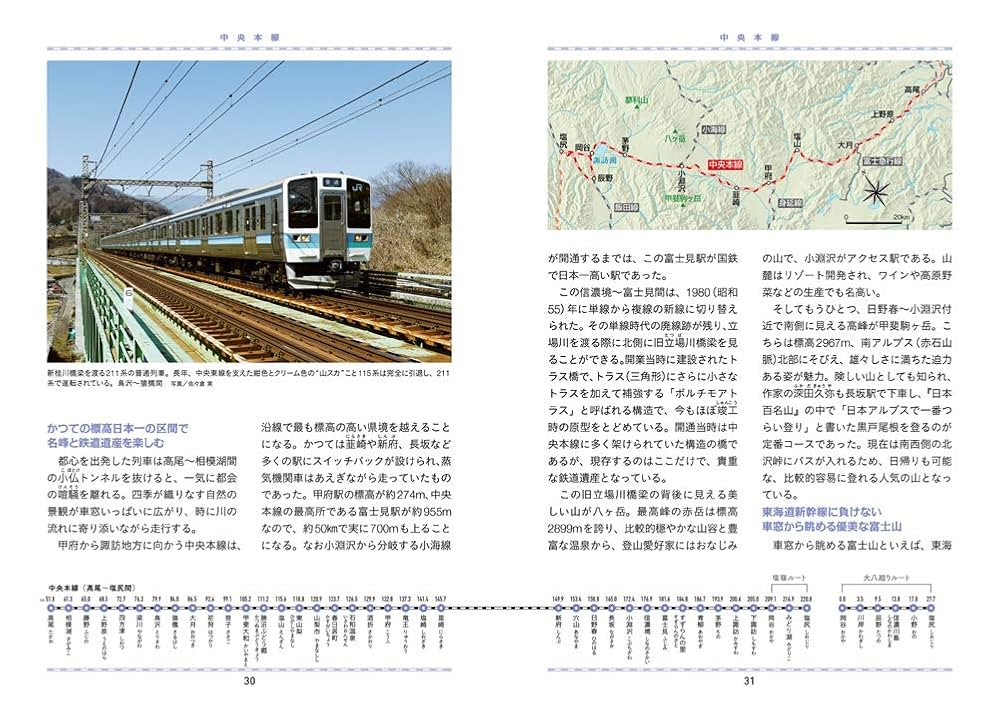 讀史總覧 Amazon.com: JR路線大全中央・関西・紀勢本線: 9784635822176