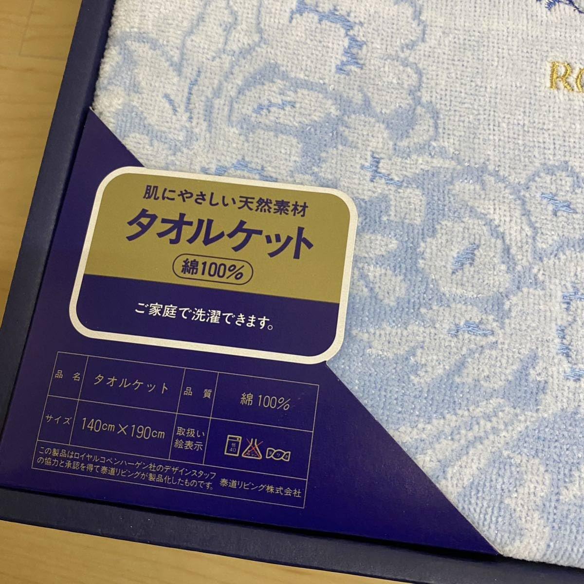 Amazon.co.jp: ROYAL COPENHAGEN ロイヤルコペンハーゲン