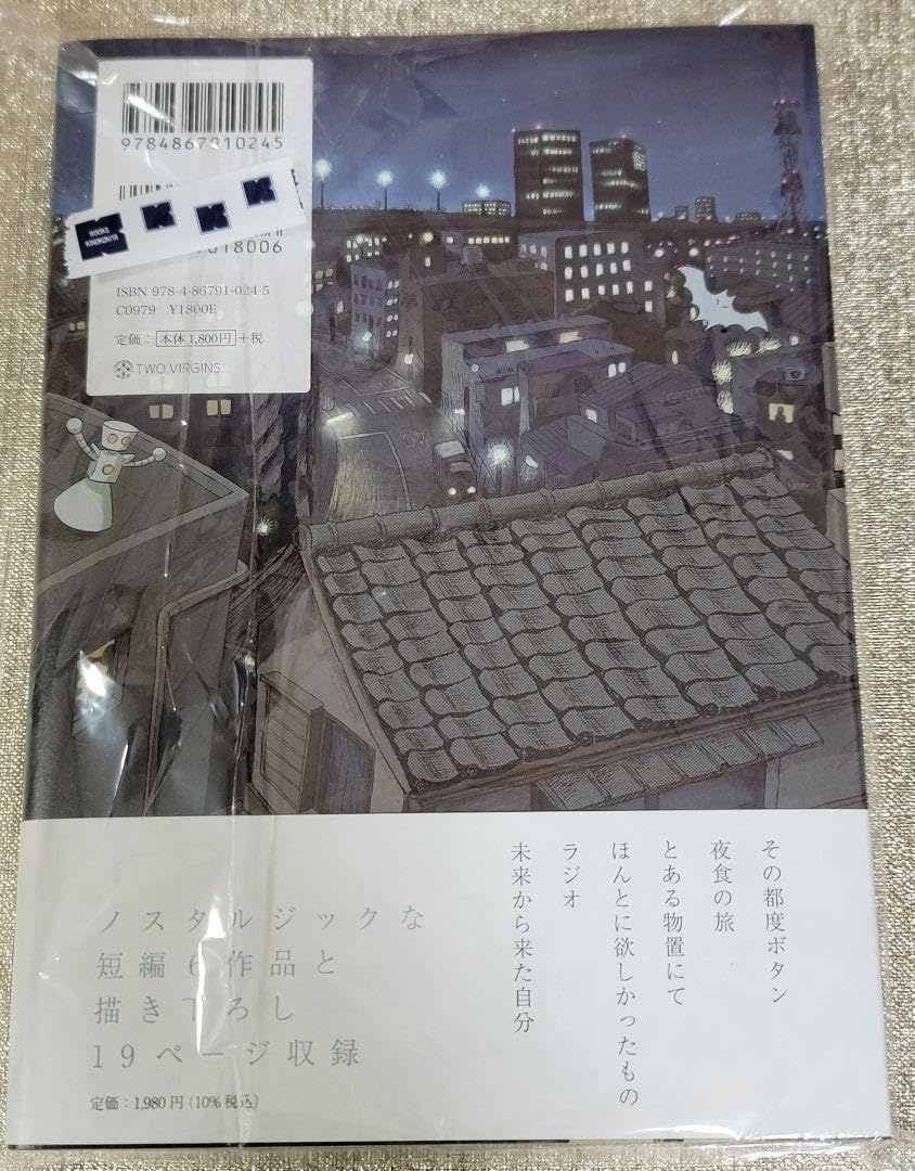 クイックオバケの動かない漫画 クイックオバケ 直筆イラスト入りサインPOP クイックオバケの動かない漫画 | クイックオバケ |本 | 通販 | Amazon