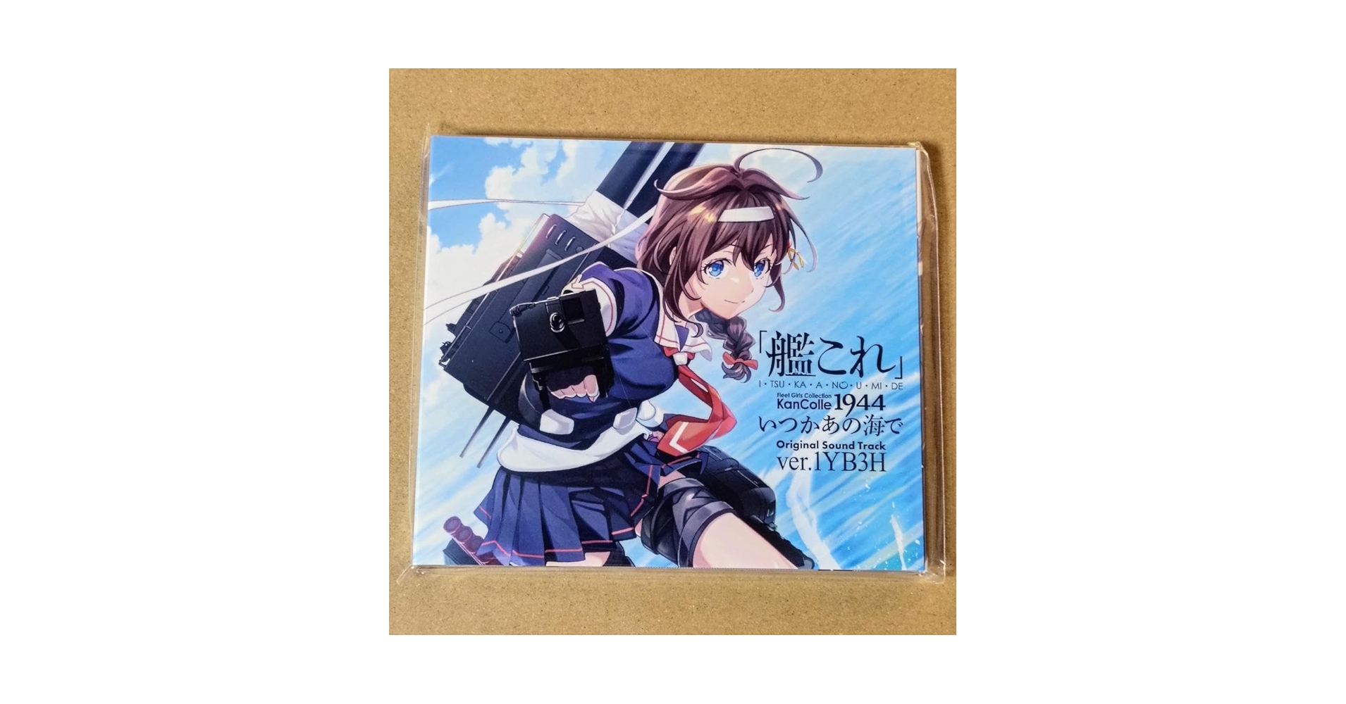 艦これ　いつかあの海で Original Sound Track フォトパネル Loppi・HMV限定セット】 「艦これ」いつかあの海で Original
