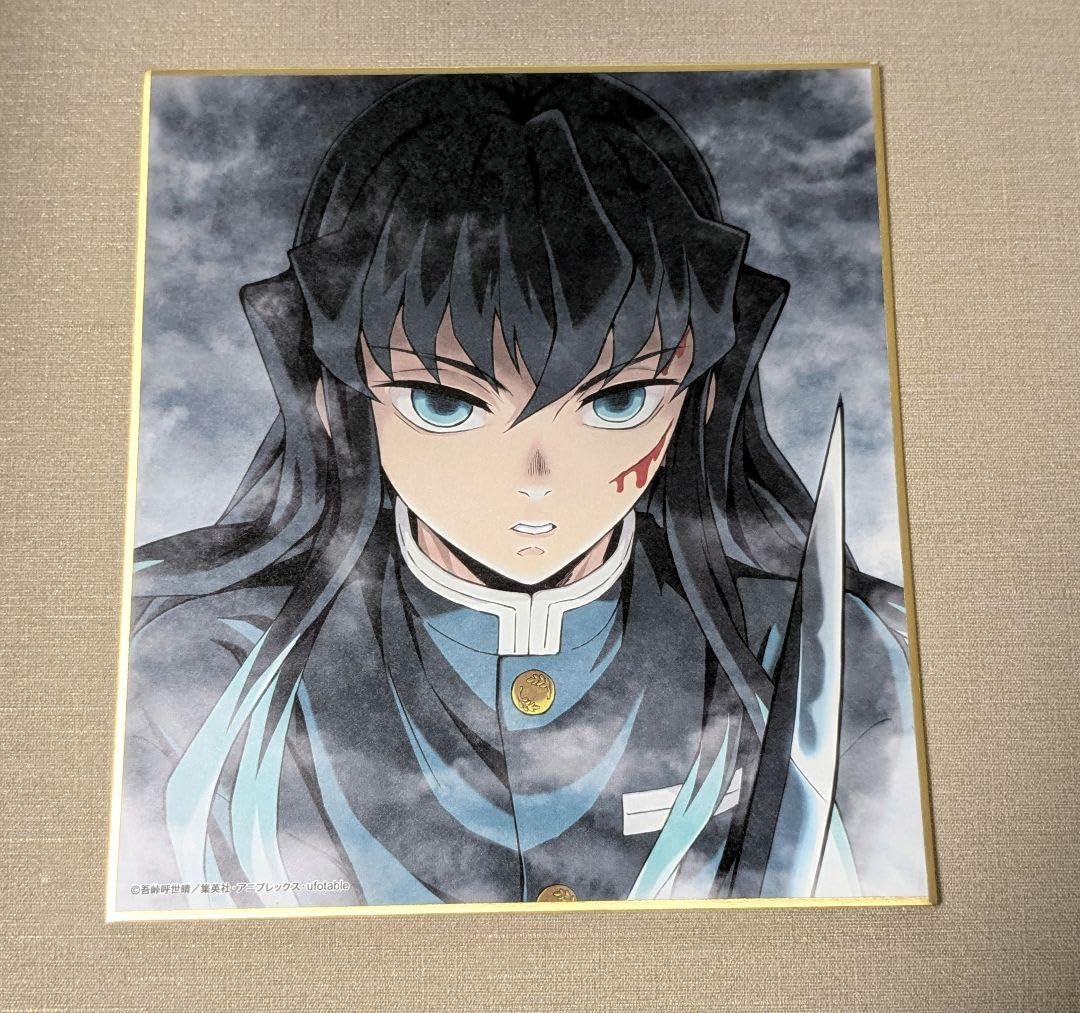 Amazon.co.jp: 鬼 滅 全集中展 色紙 時透無一郎 : 文房具