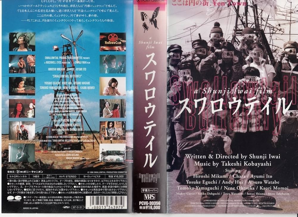 Amazon.co.jp: スワロウテイル【字幕版】 [VHS] : 三上博史