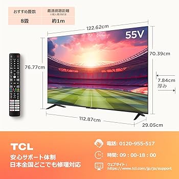 Amazon | 【Amazon.co.jp 限定】TCL 55V型 テレビ 4K 広色域