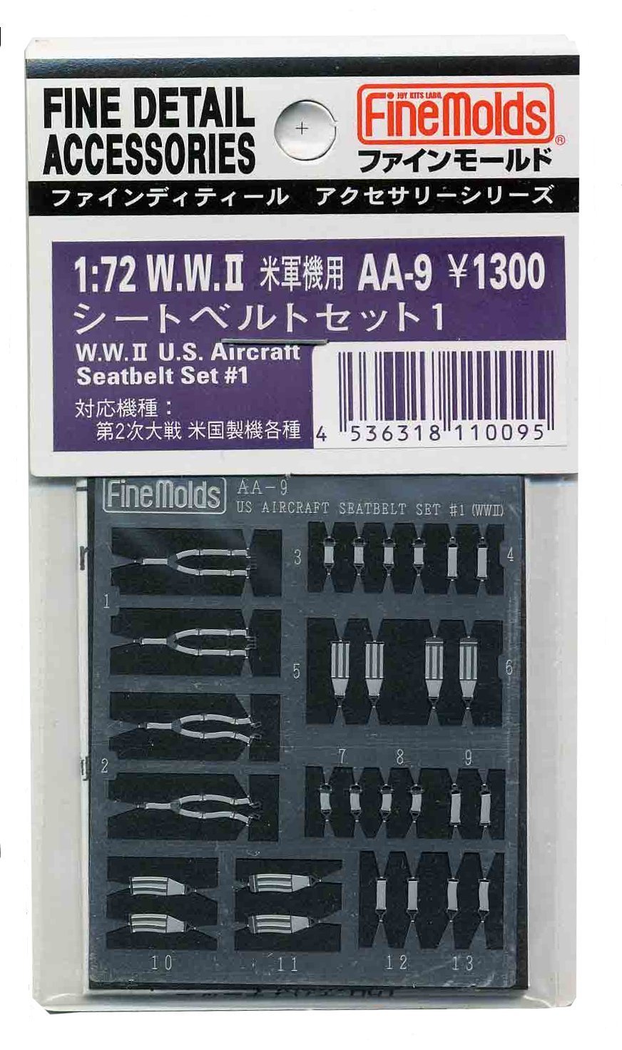 Amazon.co.jp: ファインモールド 1/72 米軍機用シートベルト