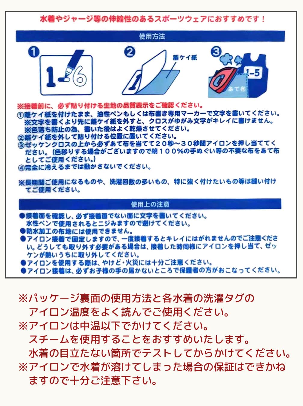 Amazon.co.jp: アイロンゼッケン 10枚セット 水着 20x15cm 名前 布 