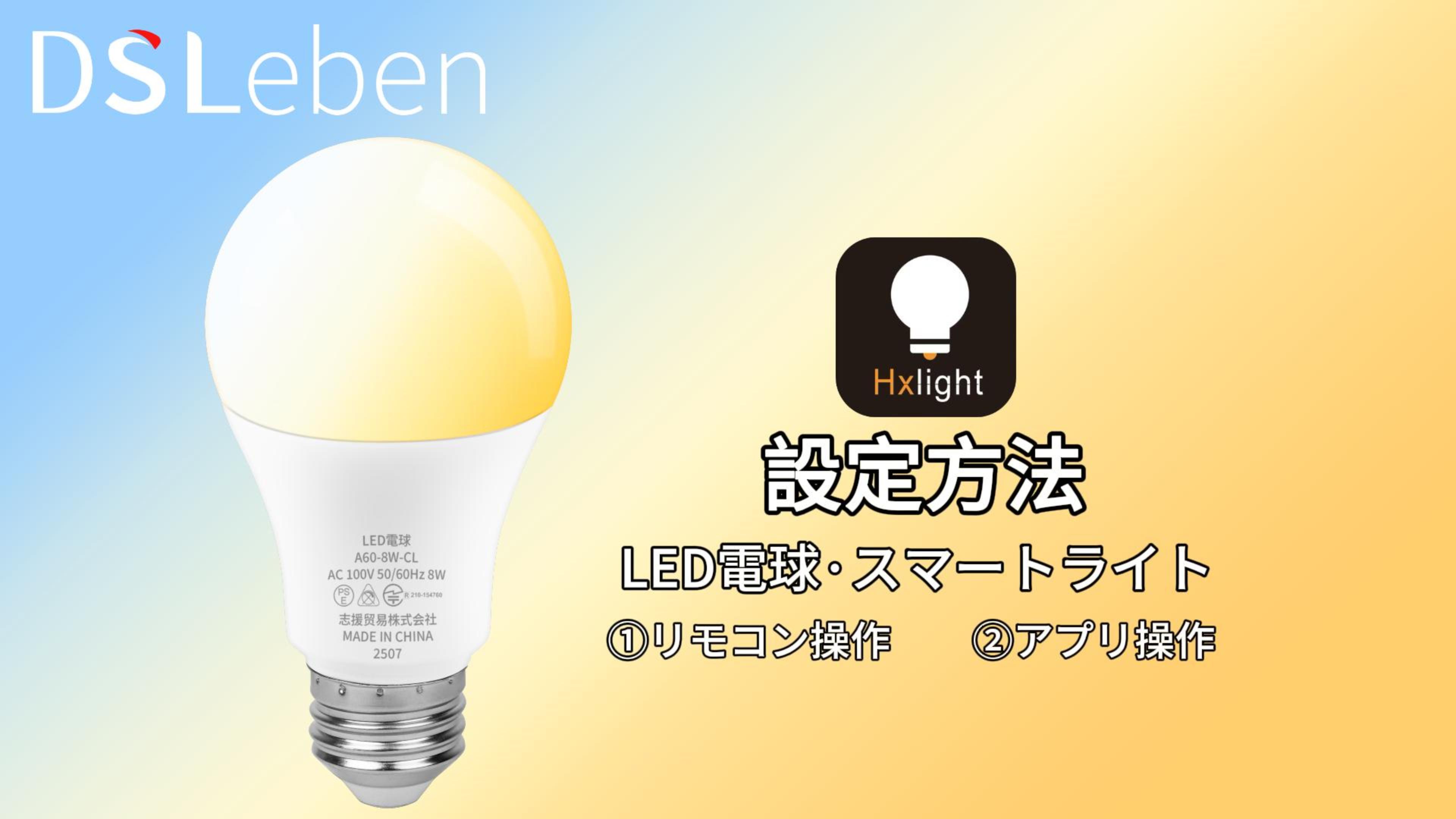 LED電球 スマート電球 口金直径26mm 75W形相当 1080lm リモコン付き