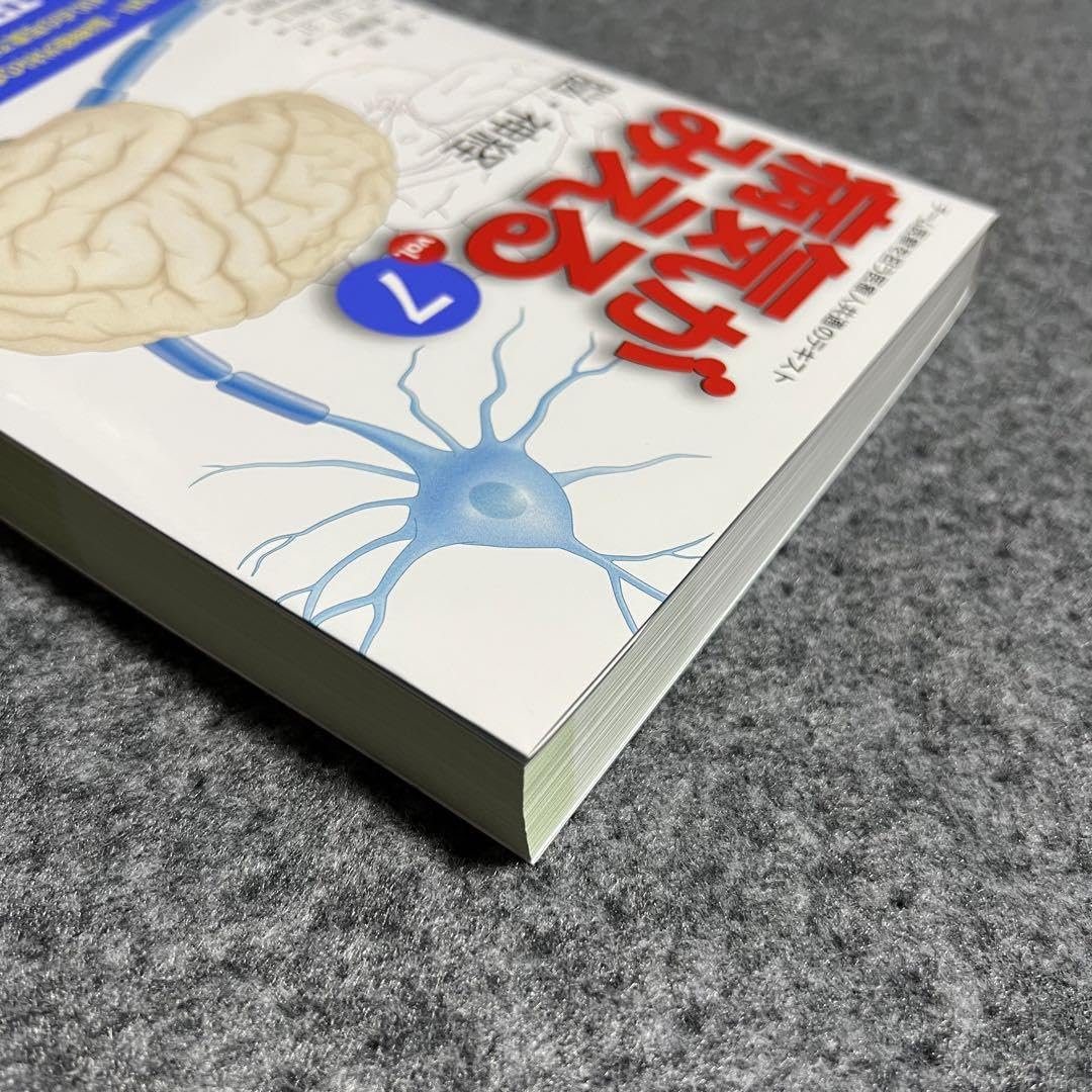 Amazon.co.jp: 病気がみえる vol.7 (脳神経) 看護師 参考書 : 文房具