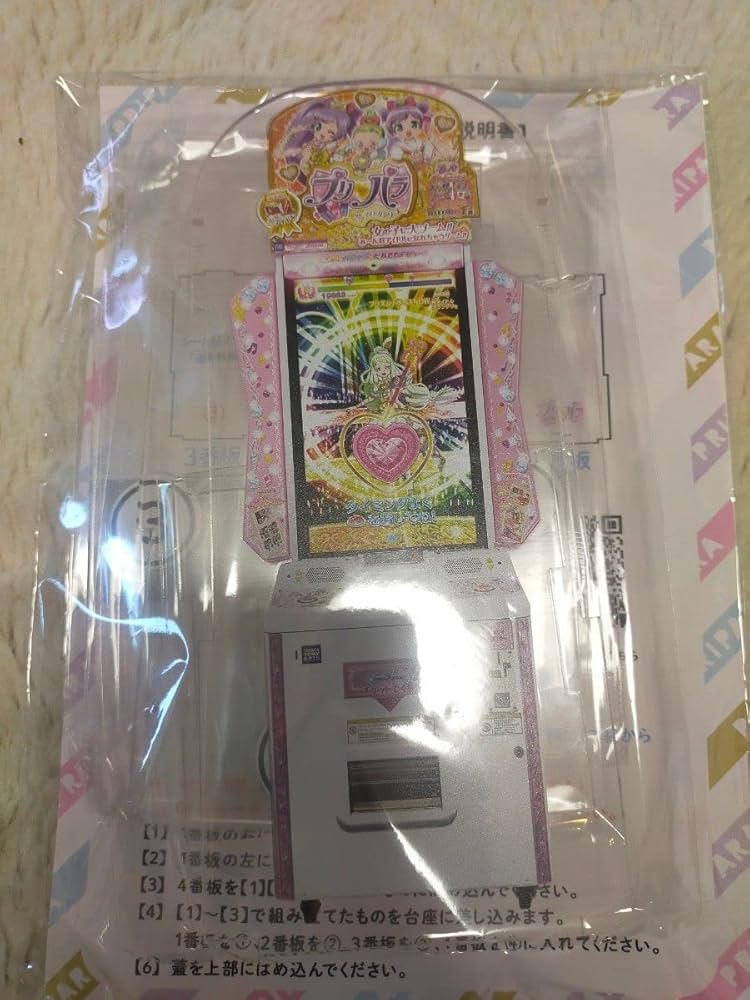 Amazon.co.jp: プリパラ アクリル貯金箱 筐体 : おもちゃ