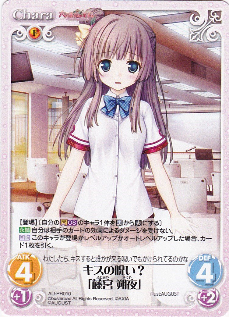 【PSA10】CHAOS TCG 藤宮 朔夜 SP サイン Amazon.co.jp: Chaos カオス 大図書館の羊飼い -Dreaming Sheep- キス
