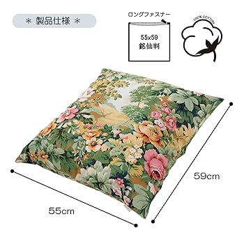 昭和西川アンジャルダン　薔薇柄　マルチカバー 200x250cm 未使用タグ付き 昭和西川アンジャルダン 薔薇柄 マルチカバー 200x250cm 未使用