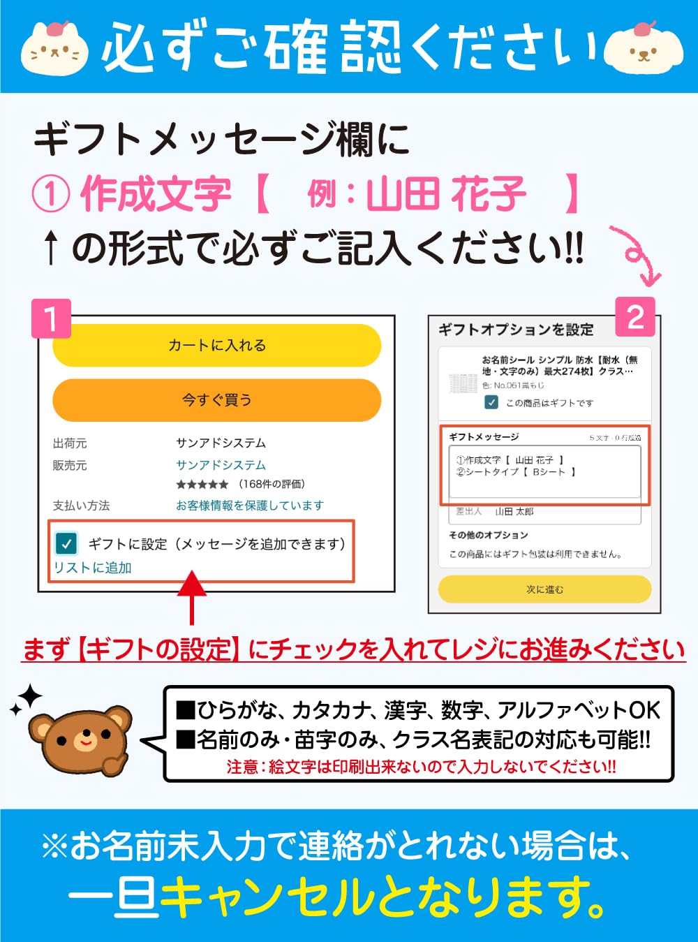 お名前ラベル使用方法 お名前シール＆お名前スタンプの使い方 | 西松屋オンラインストア