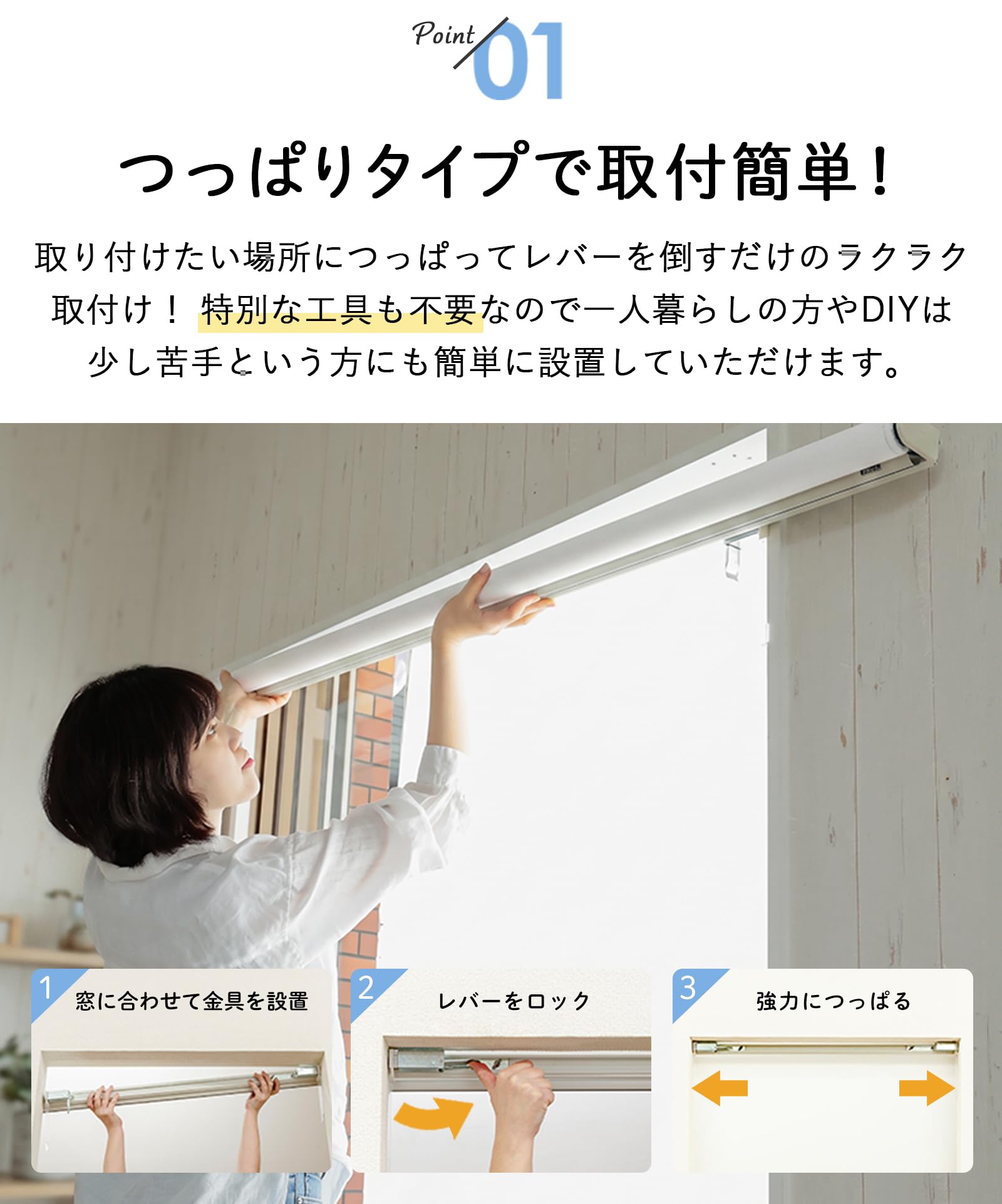 Amazon｜グラムスタイル ロールスクリーン 強力 つっぱり式 プルコード