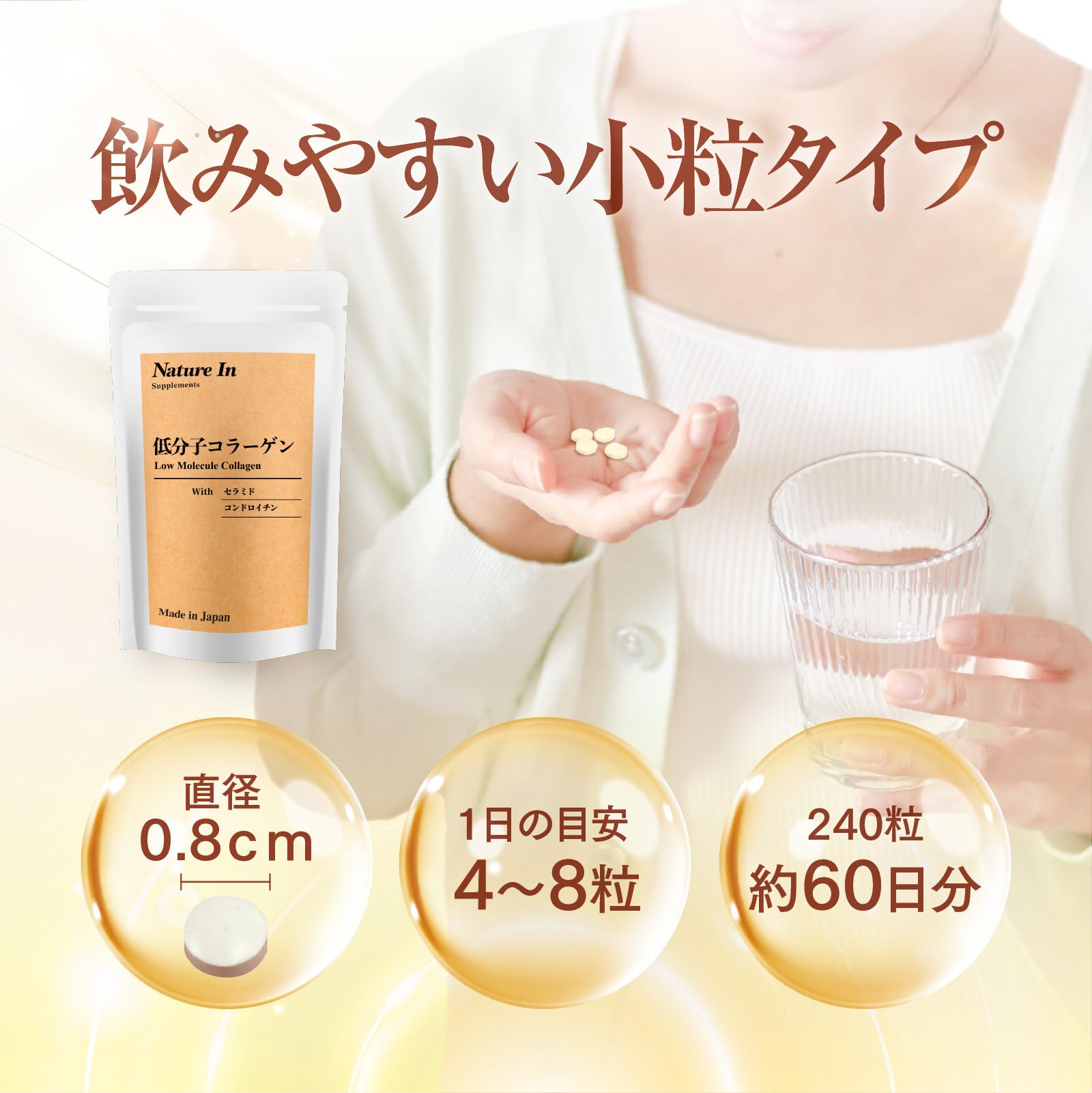 Amazon | 低分子コラーゲン 約60日分 240粒 2080mg配合 コラーゲン
