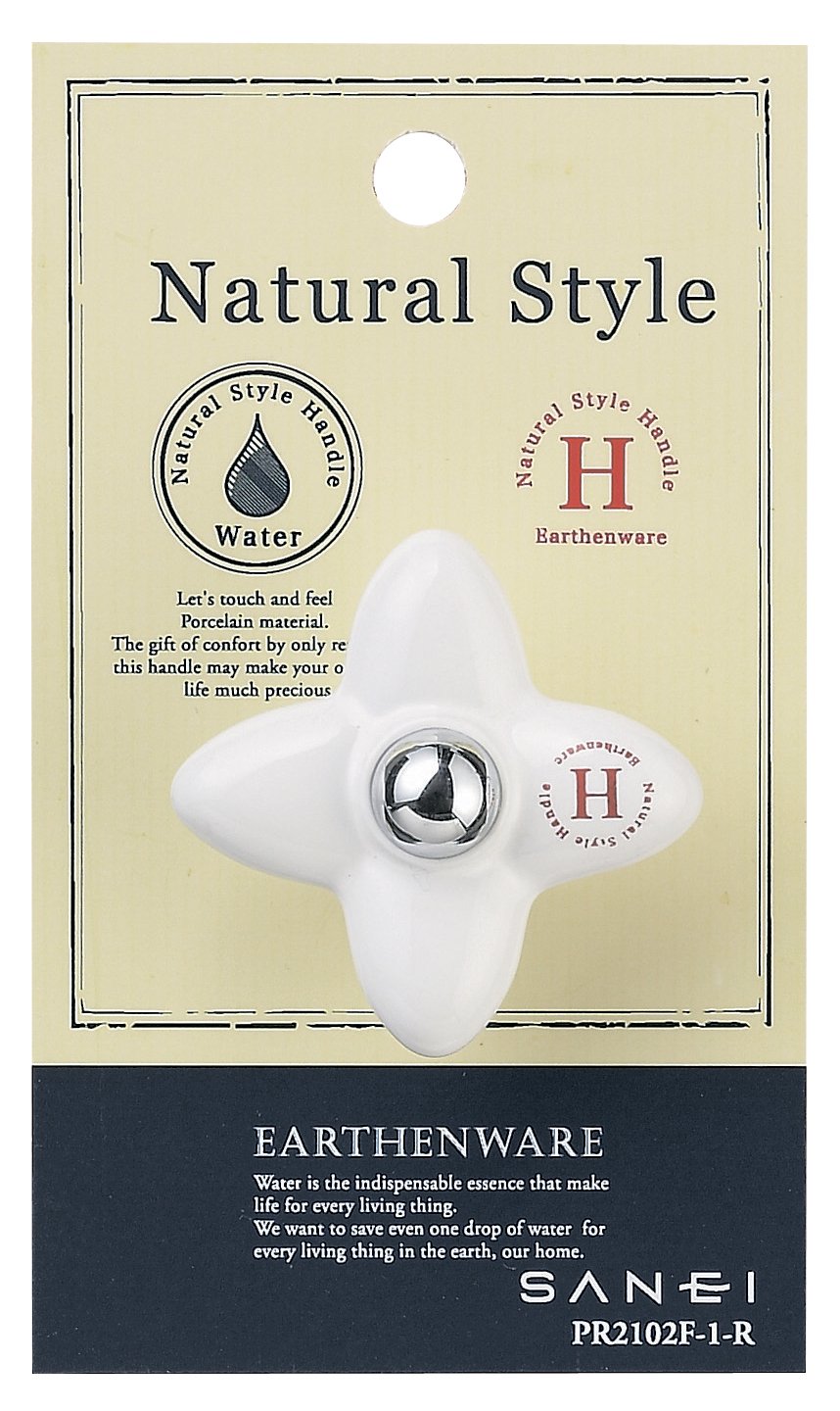 陶器製 蛇口ハンドル 蛇口ハンドル「NaturalStyle（ナチュラルスタイル）」陶器