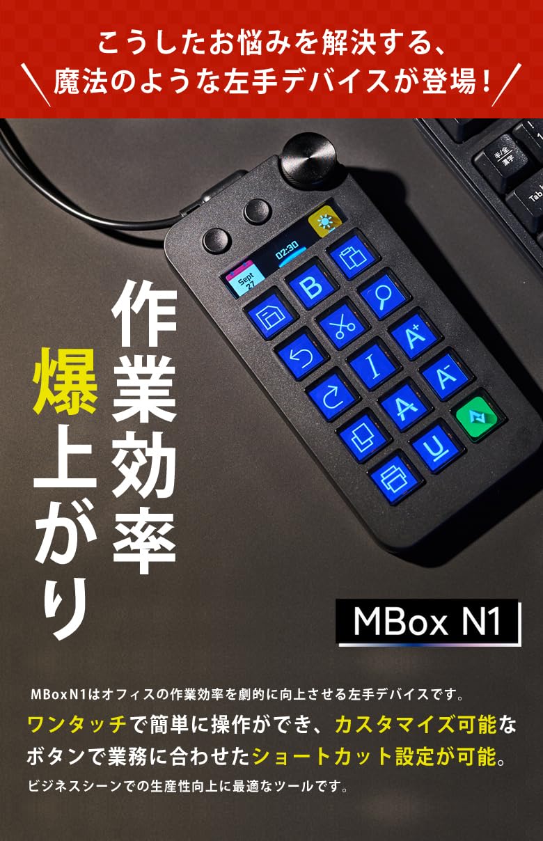 Amazon.co.jp: MBox N1 テンキー型左手デバイス(ブラック/149.6×75.6