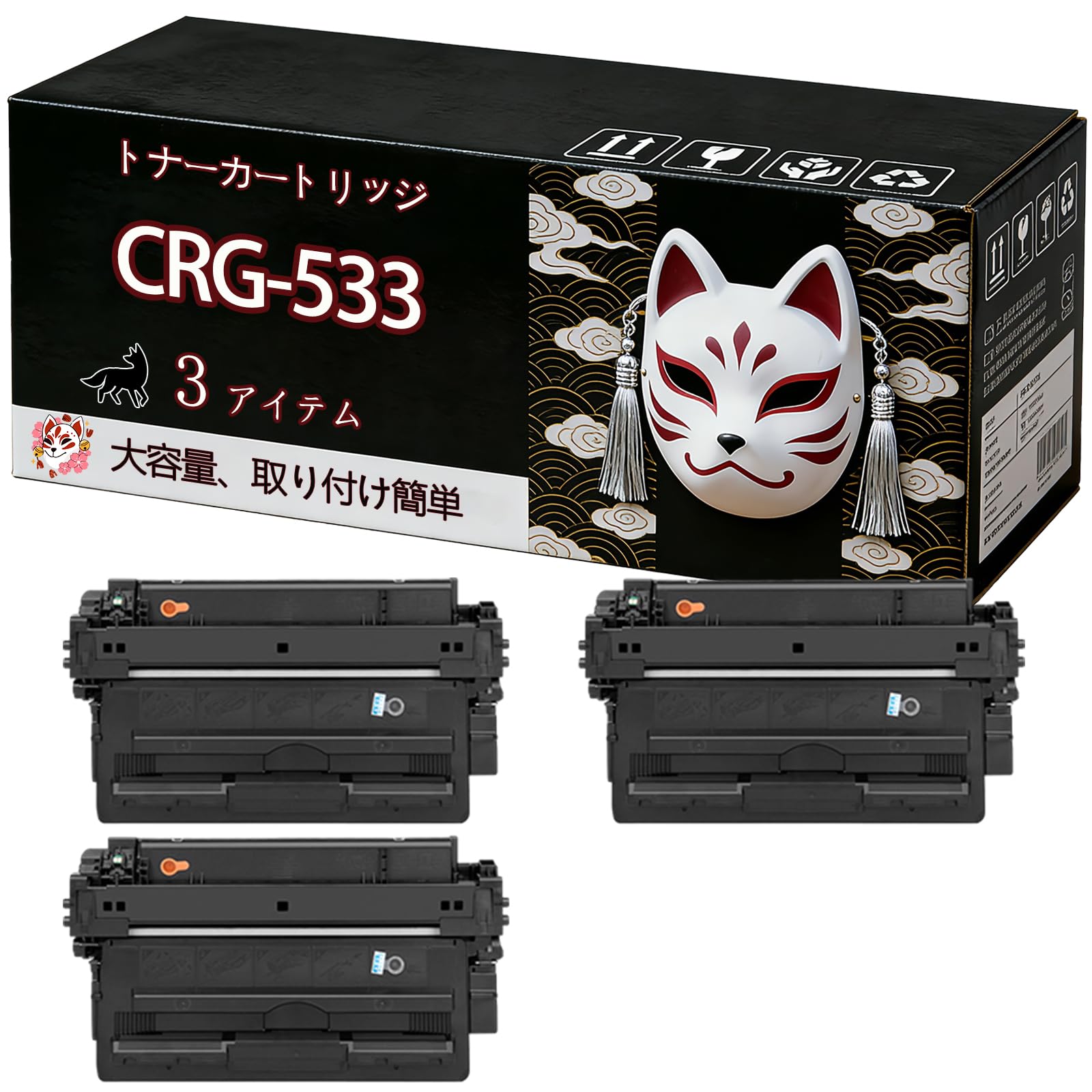 Amazon.co.jp: 互換 キャノン Canon CRG-533 トナーカートリッジ