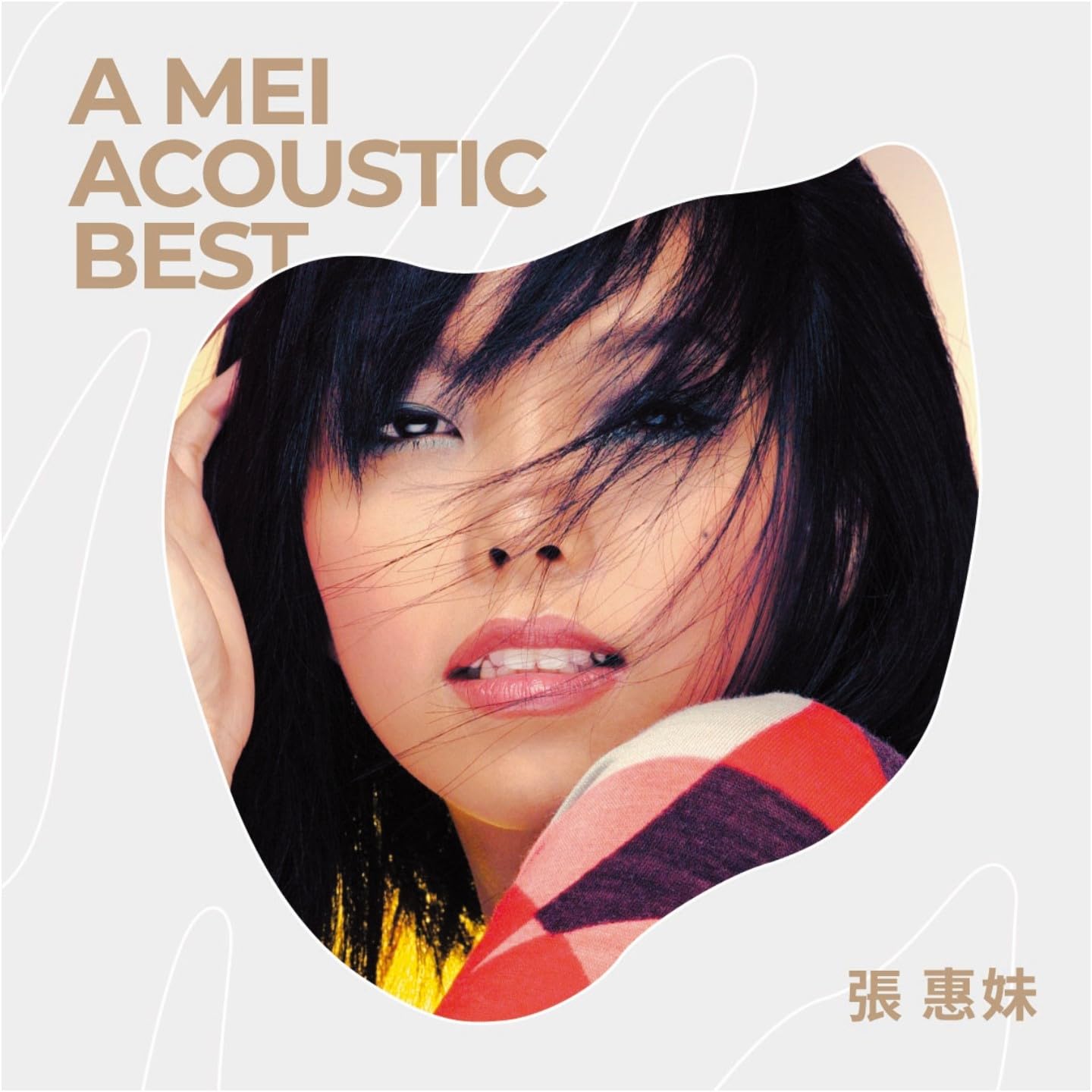 我最親愛的 song by 張惠妹 from 你在看我嗎 on Amazon Music
