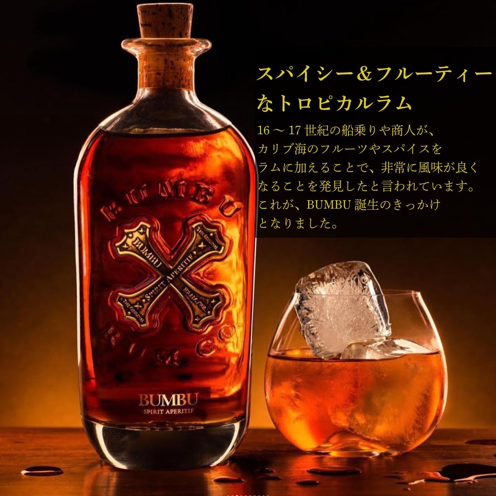 ブンブー BUMBU クリーム ラムリキュール 希少 バンブー クリーム ラム リキュール 15度 700ml : お酒のちゃが