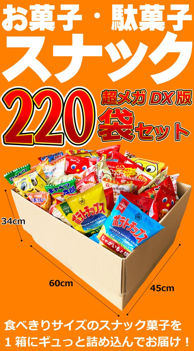 お菓子詰め合わせ ポテトチップス カラムーチョ プリングルス 大量セット Amazon.co.jp: ポテトチップス・カラムーチョも入った！ お菓子・人気