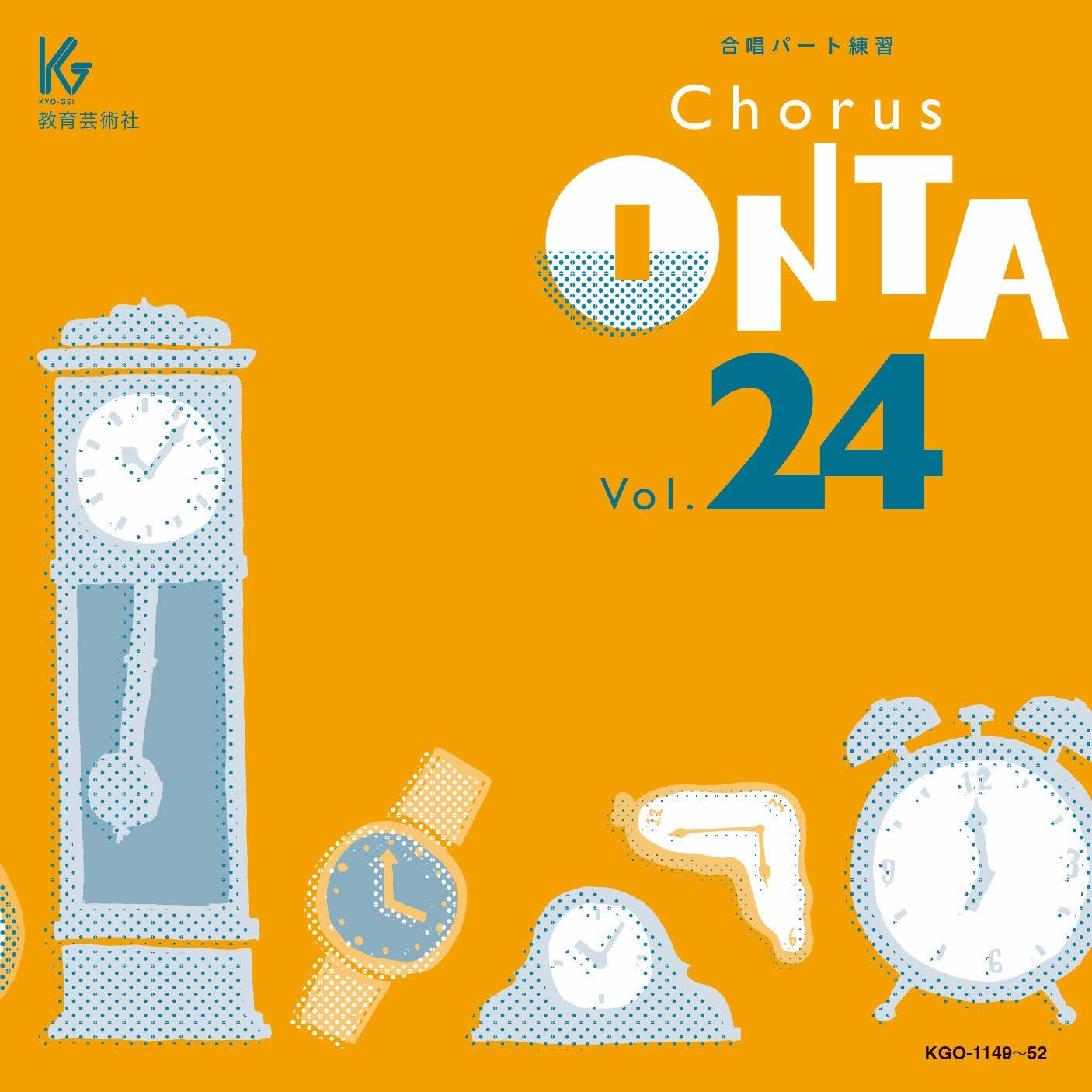 梅崎英行,小堀勇介,宮西一弘，ピアノ：吉田けい子のChorus ONTA Vol.17
