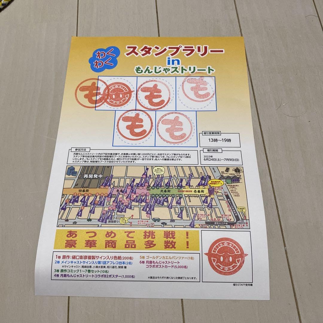 サイン入り台本 江戸前エルフ 江戸前エルフ」公式