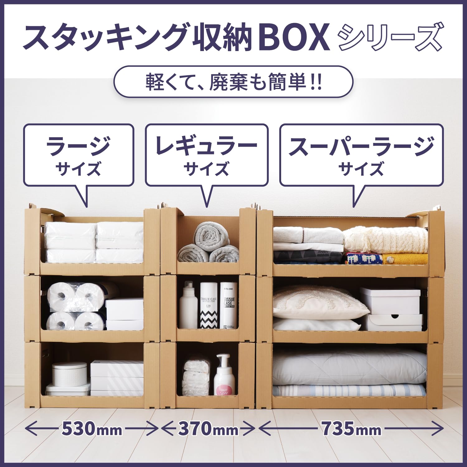 Amazon｜アースダンボール スタッキング収納ボックス 大容量 10枚