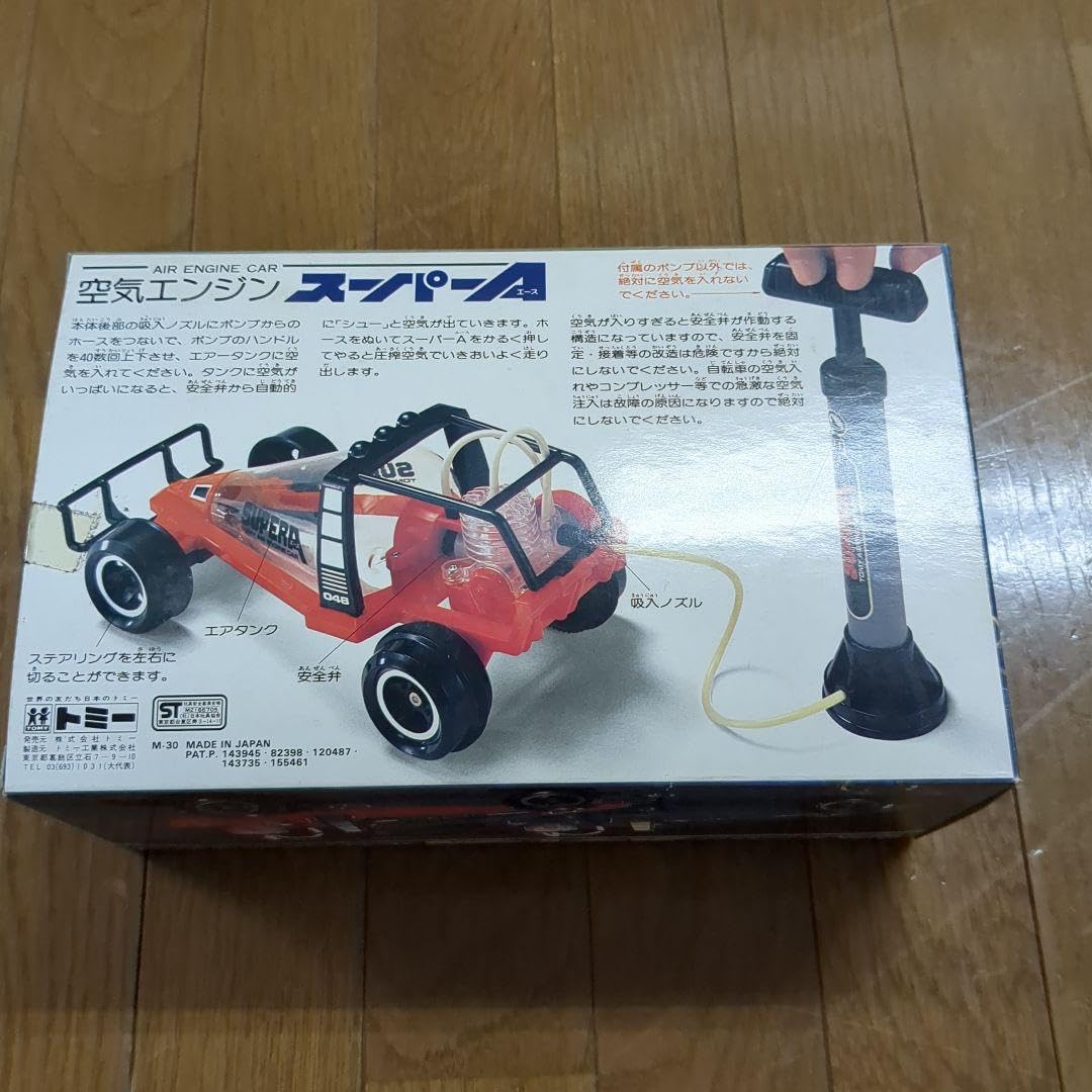 空気エンジン　アワテラス　TOMY 空気エンジン - タカラSFランド系統