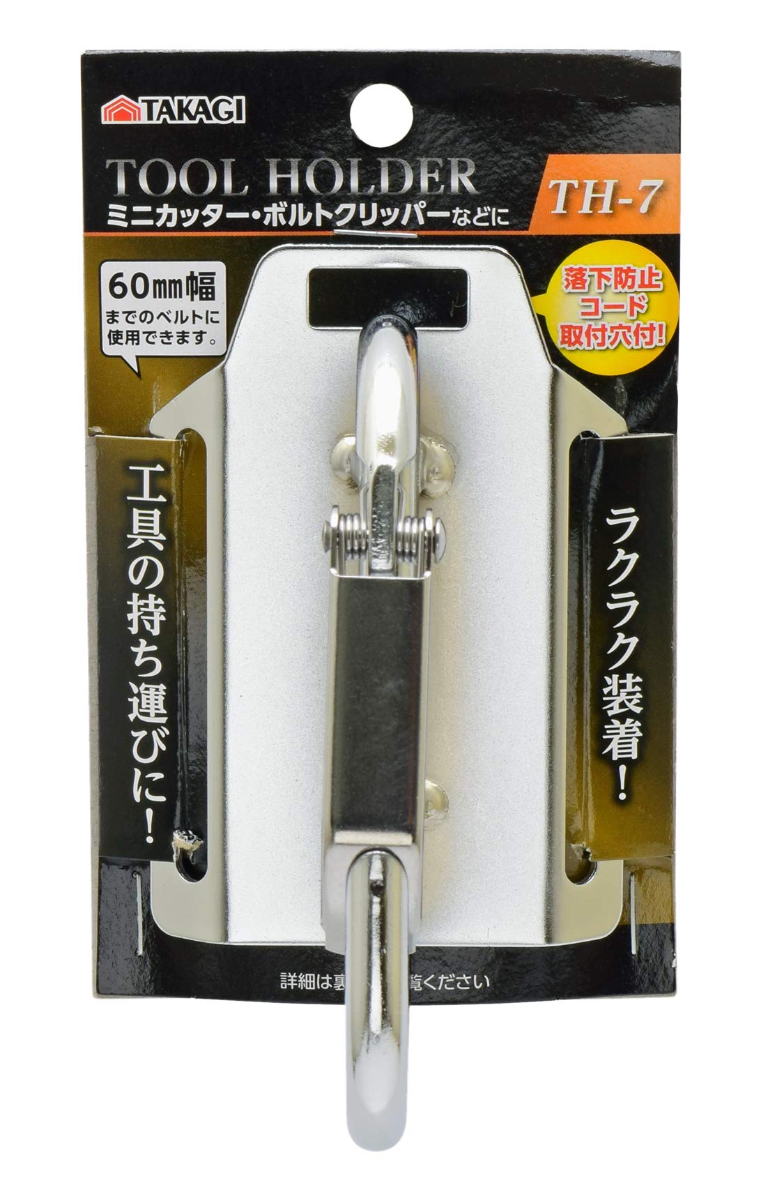 Amazon.co.jp: Takagi Tool Holder 2.4 inches (60 mm) Width TH-7 for