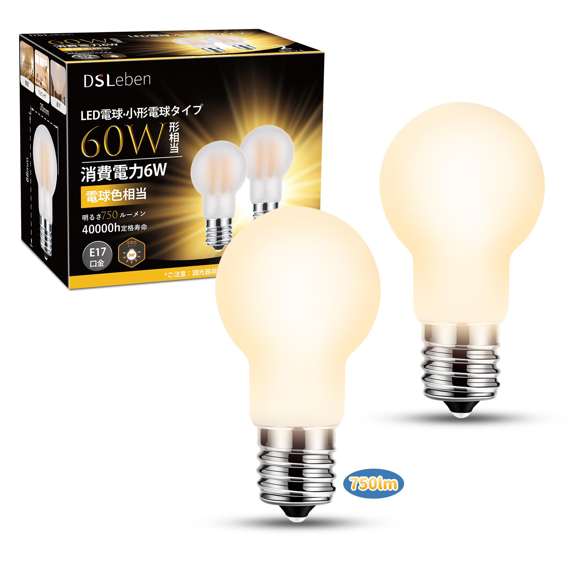 Amazon | DSLeben クリプトン電球 60W形相当 LED電球 E17口金 電球色