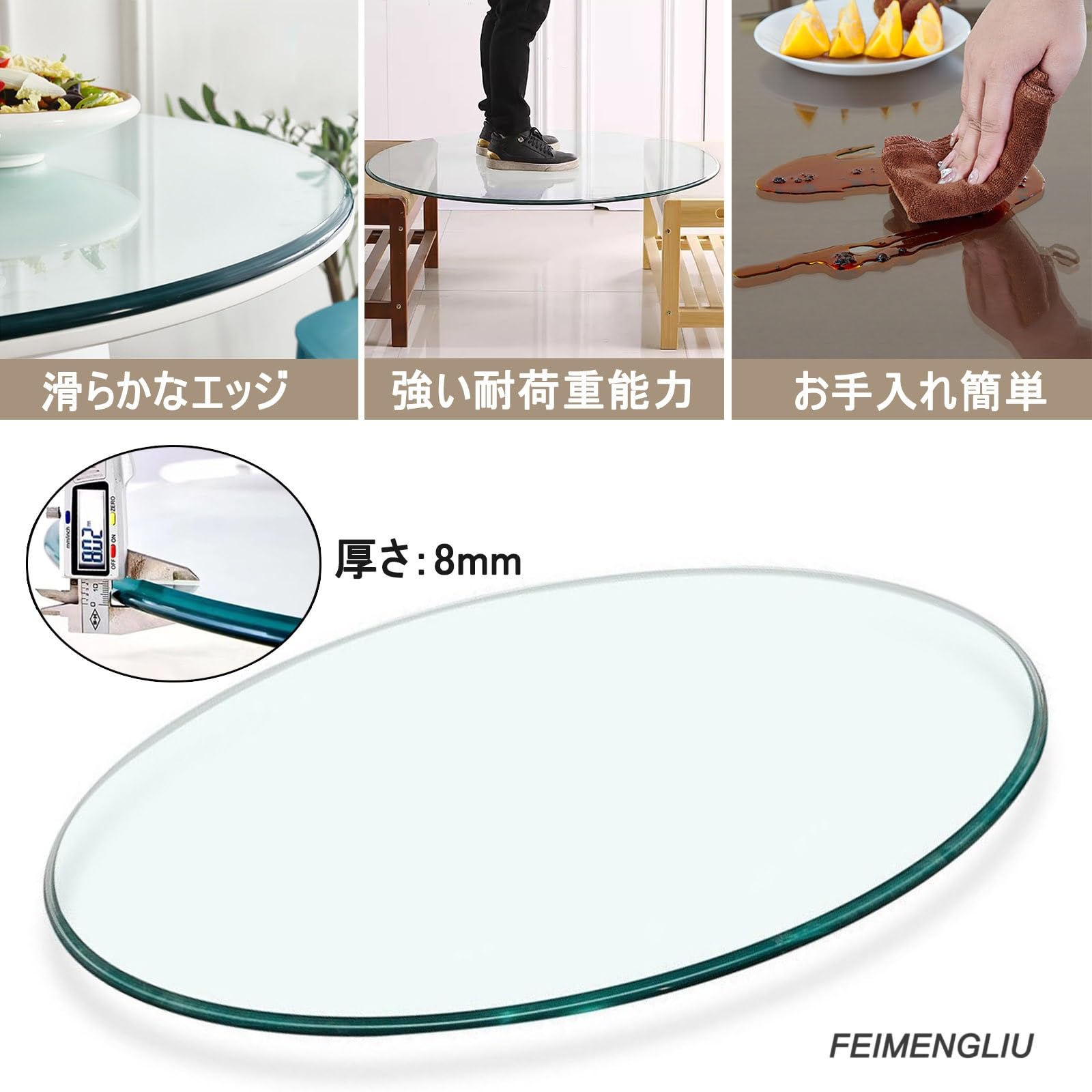 Amazon｜強化ガラス テーブル天板、450 580 700 850 900mm 円 丸