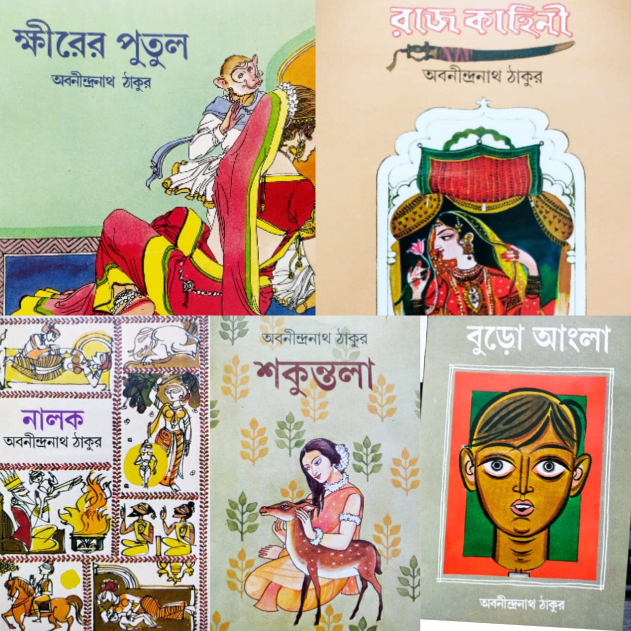 ABAN THAKURER SRESTHO SAHITYA || Khirer Putul | Rajkahini | Nalok | Shakuntala | Buro Angla | Set of Combo