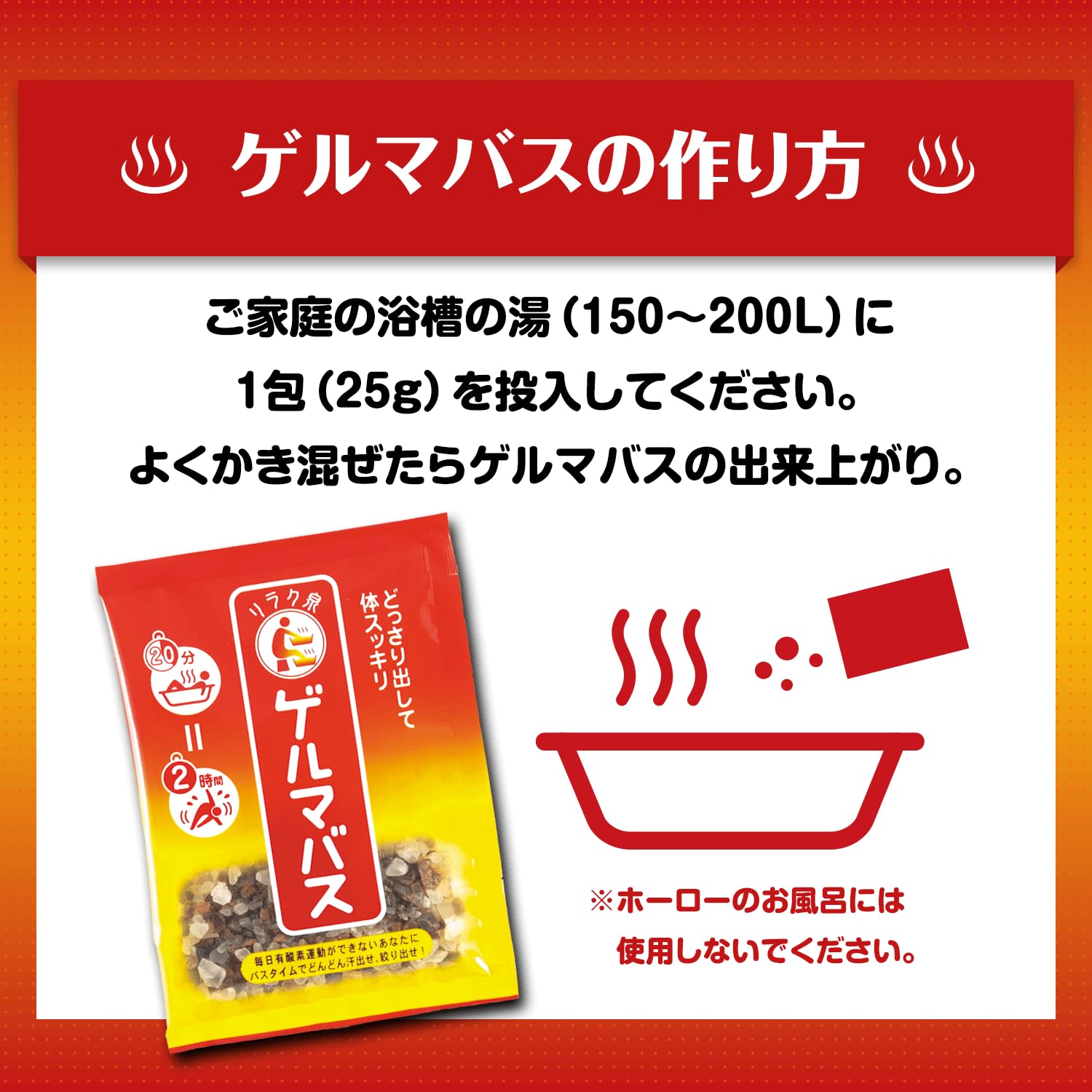 リラク泉 ゲルマバス 有機ゲルマ バスソルト 入浴剤