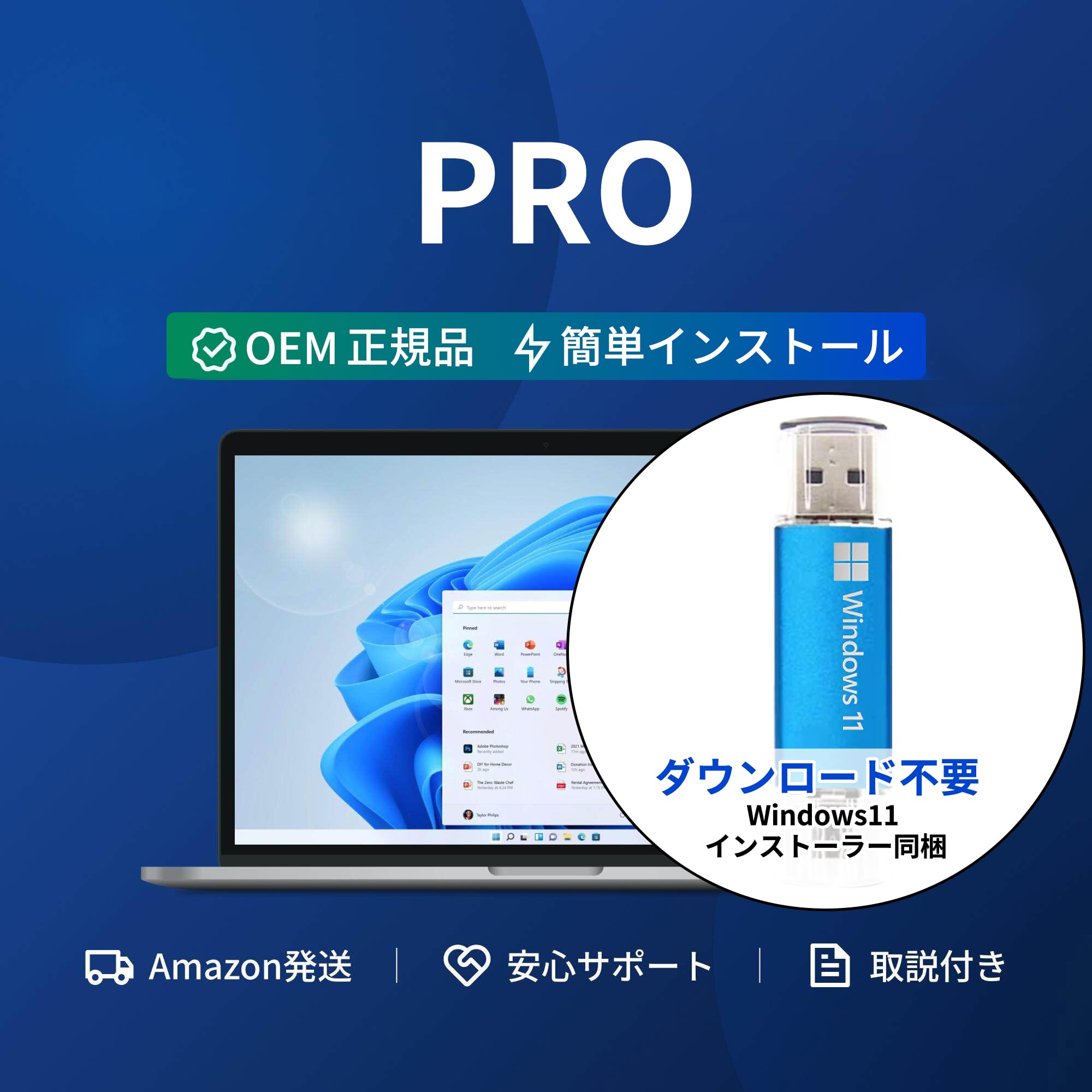 Amazon | 【Windows11 Pro用】 ライセンス日本語版（USBインストーラー