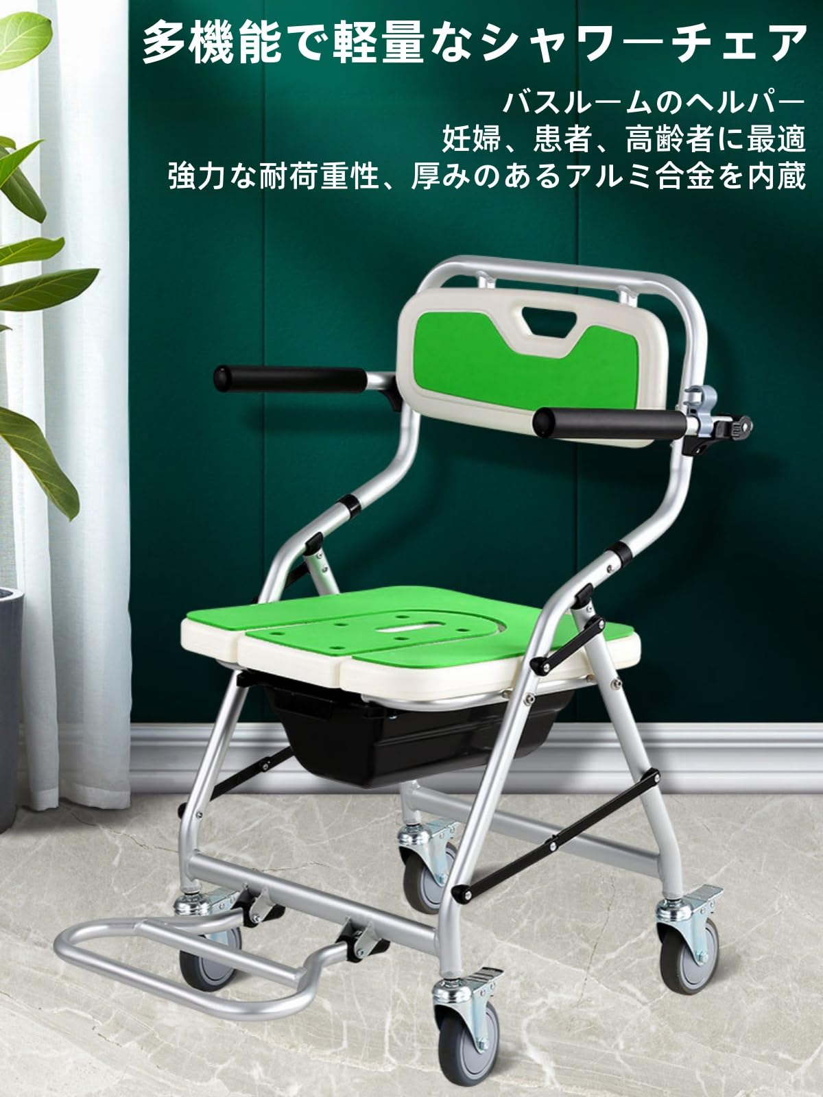 Amazon.co.jp: Numzo 折りたたみ 入浴用車いす 介護 シャワーチェア