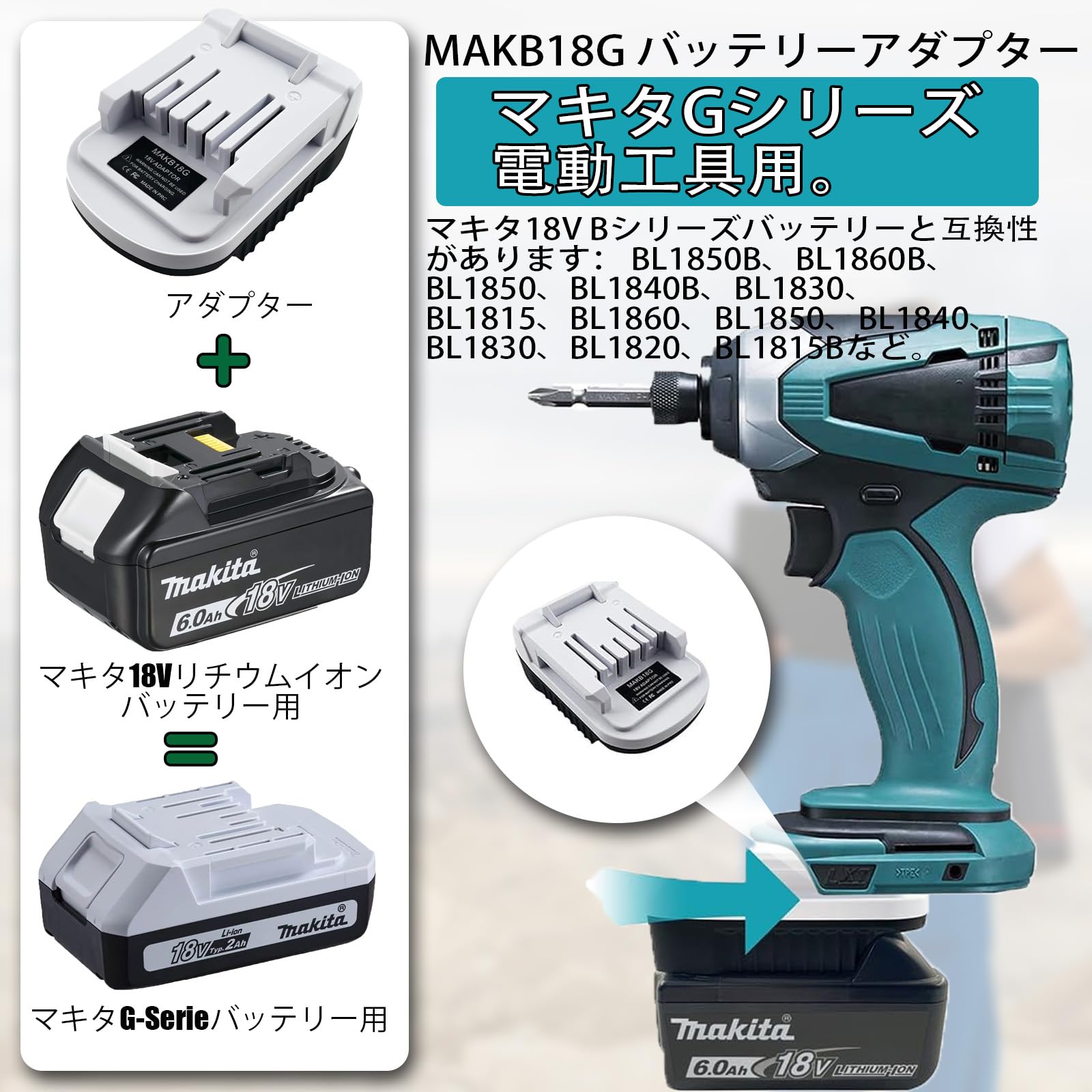 Amazon.co.jp: バッテリーコンバータ バッテリー変換アダプター マキタ 