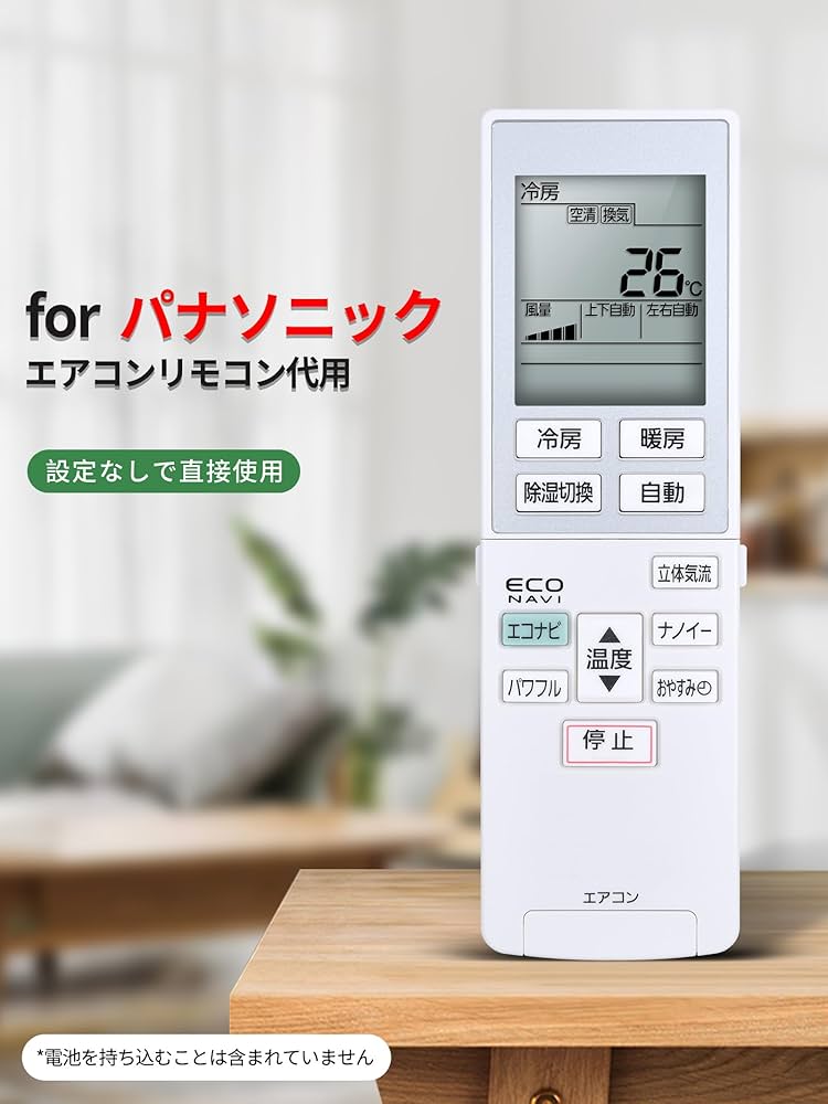 (未使用･未開封品)　ナショナル エアコンリモコン A75C3789 v1yptgt Amazon.co.jp: エアコンリモコン A75C3789 for Panasonic