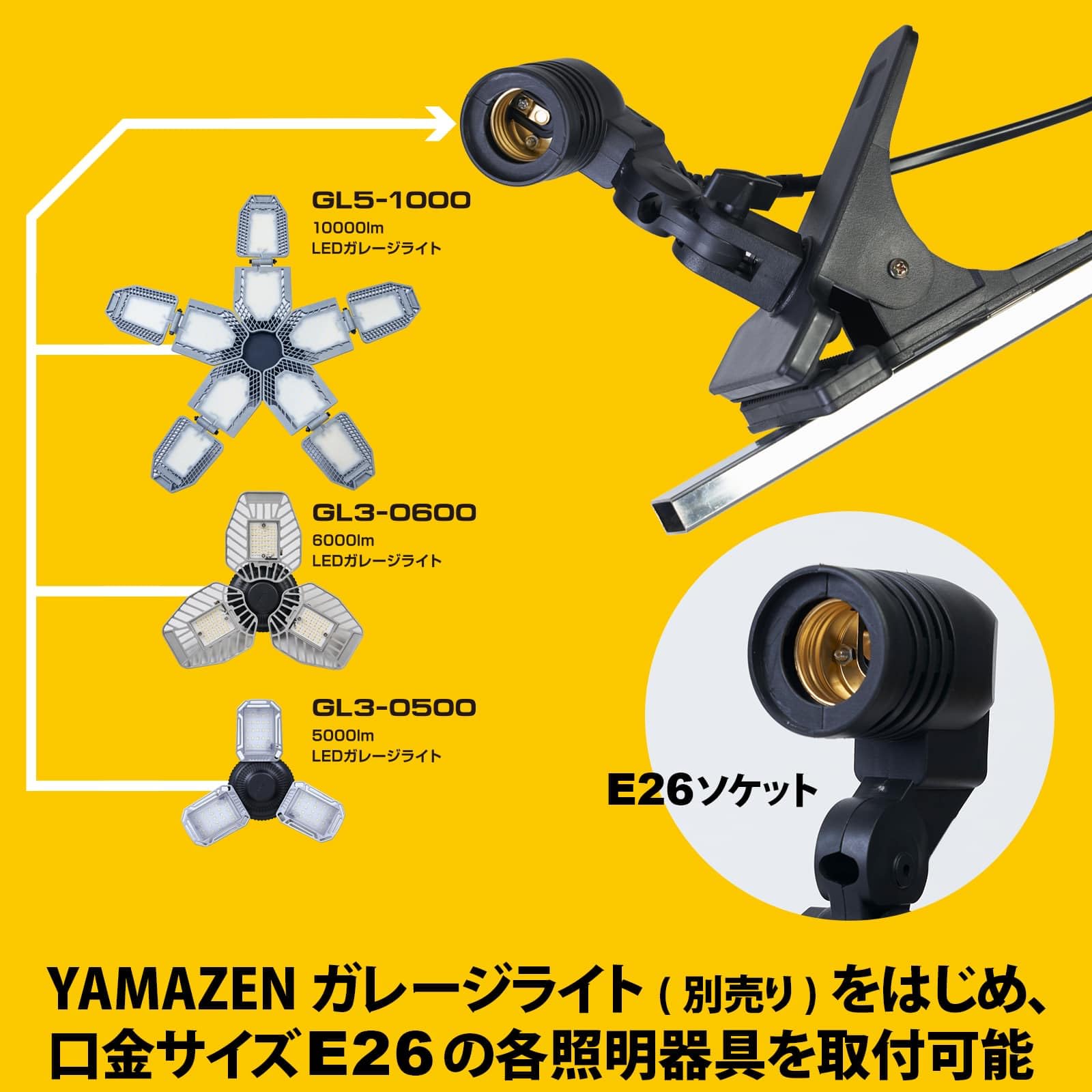 Amazon | 山善(YAMAZEN) ライト用クリップスタンド 強力マグネット E26