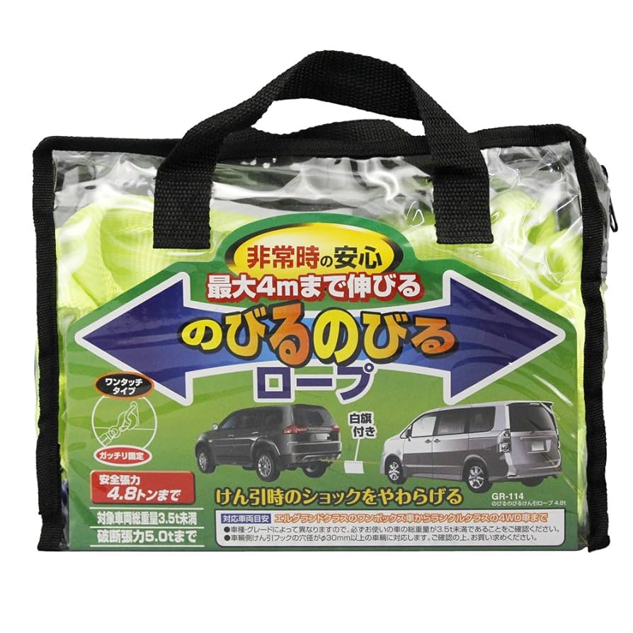 Amazon | 槌屋ヤック(Tsuchiya Yac) 車内用品 けん引ロープ