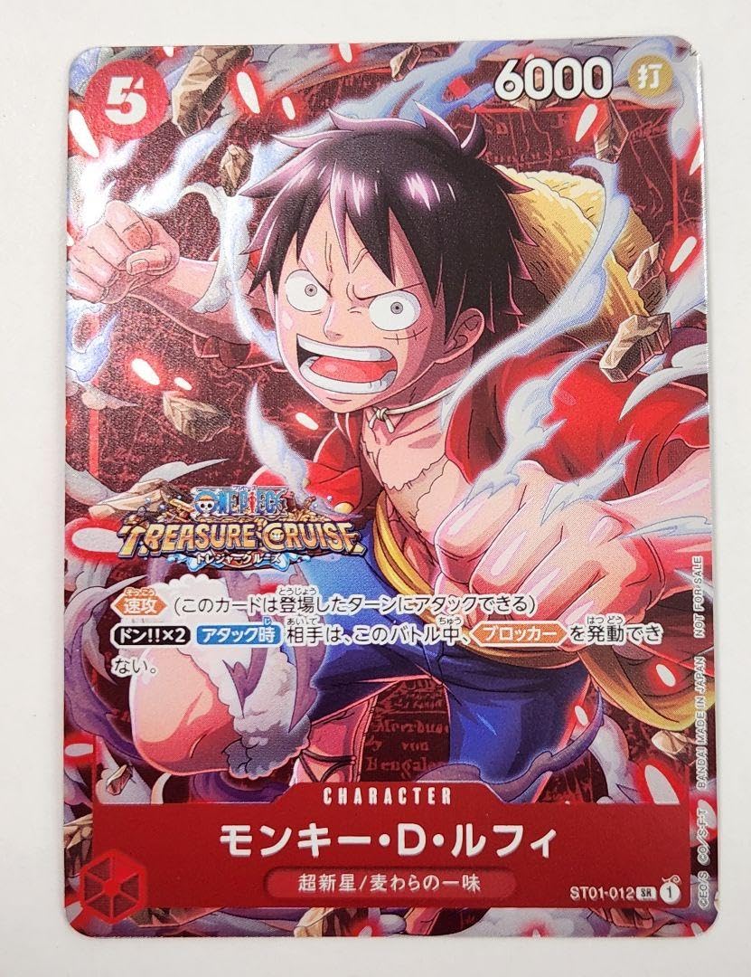 Amazon.co.jp: ワンピースカードゲーム ルフィ トレジャー