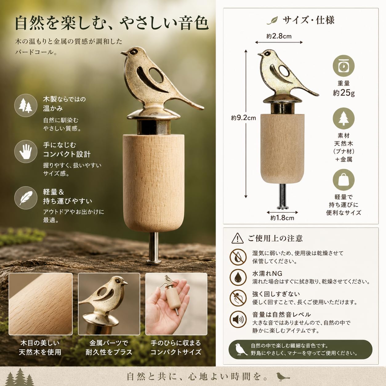 ［希少］OISEAUXケレベル社 バードコール鳥笛 バードウォッチング 9ピース Amazon.co.jp: CLOGRATIA バードコール 木製 鳥笛 野鳥観察・バード