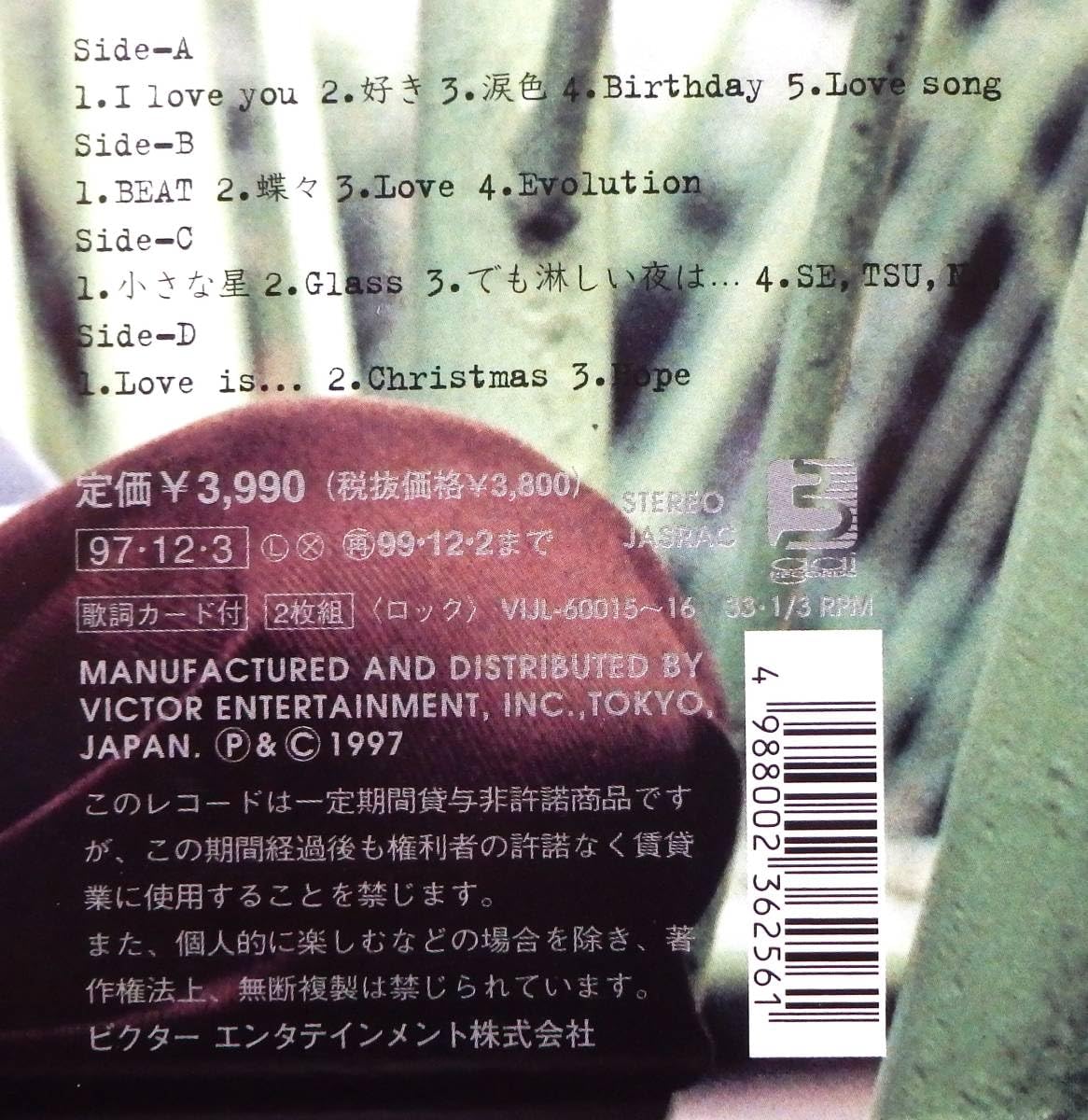 Amazon.co.jp: JM048河村隆一Love2LP, 97 JPN 初回オレンジ盤 J